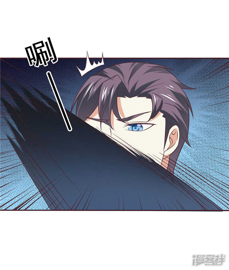 《天才双宝傲娇前妻抱回家》第60话 探班 第25页