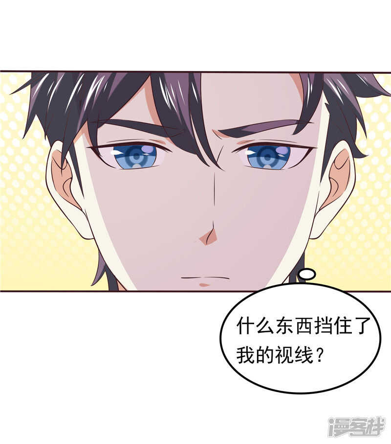 《天才双宝傲娇前妻抱回家》第60话 探班 第26页