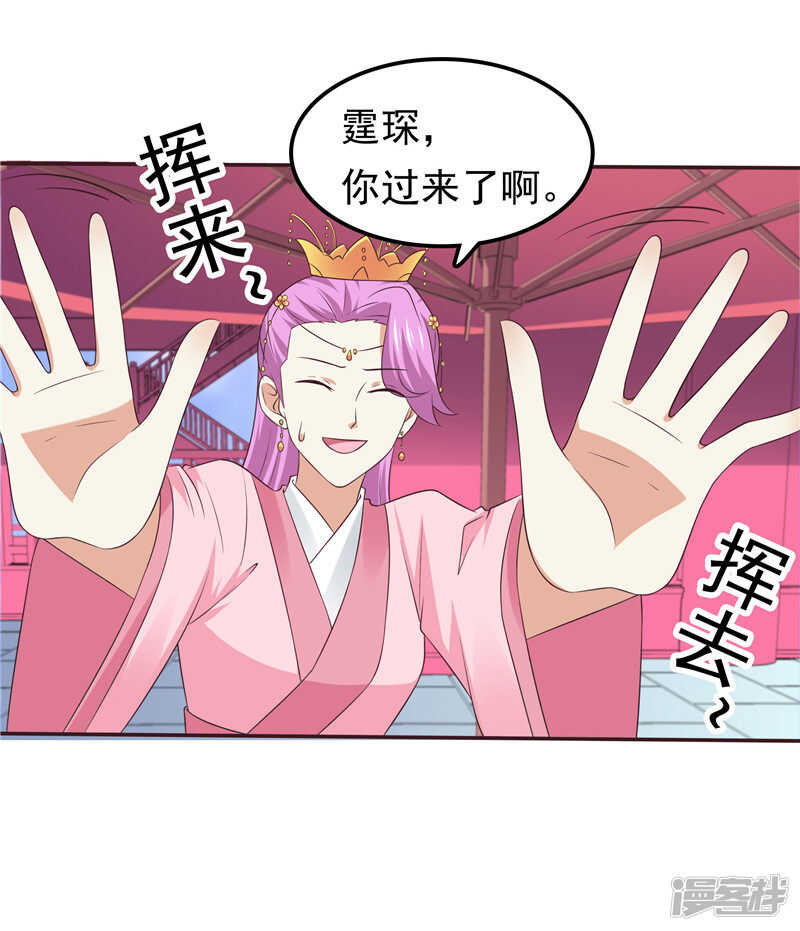 《天才双宝傲娇前妻抱回家》第60话 探班 第27页