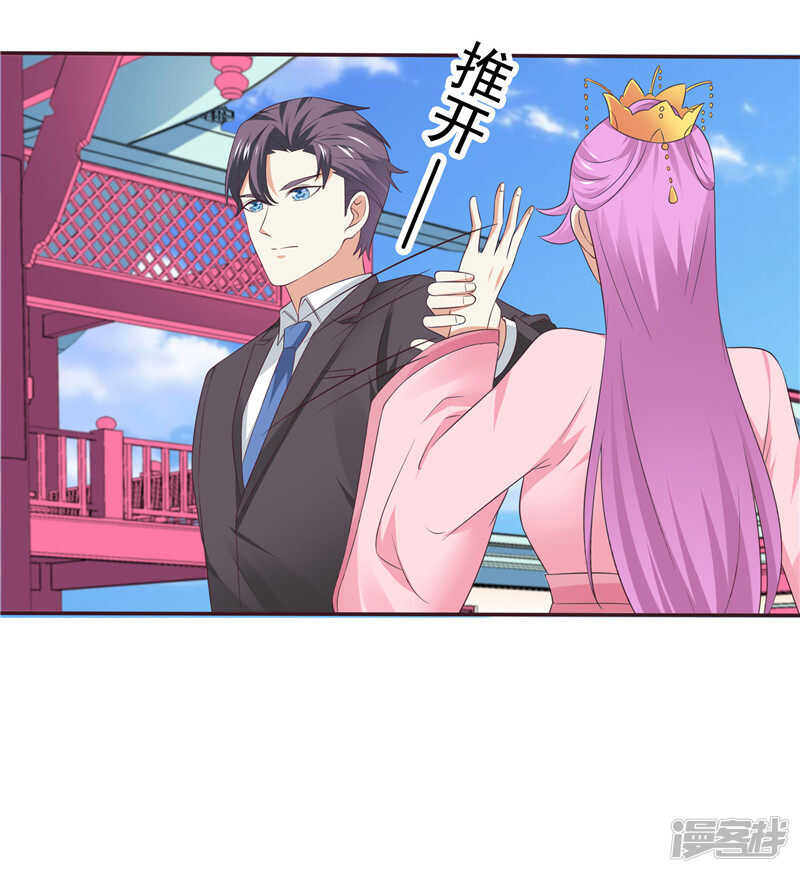 《天才双宝傲娇前妻抱回家》第60话 探班 第28页