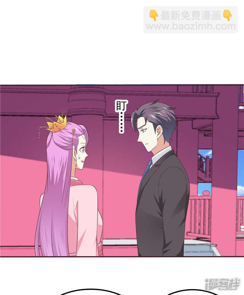 《天才双宝傲娇前妻抱回家》第60话 探班 第31页