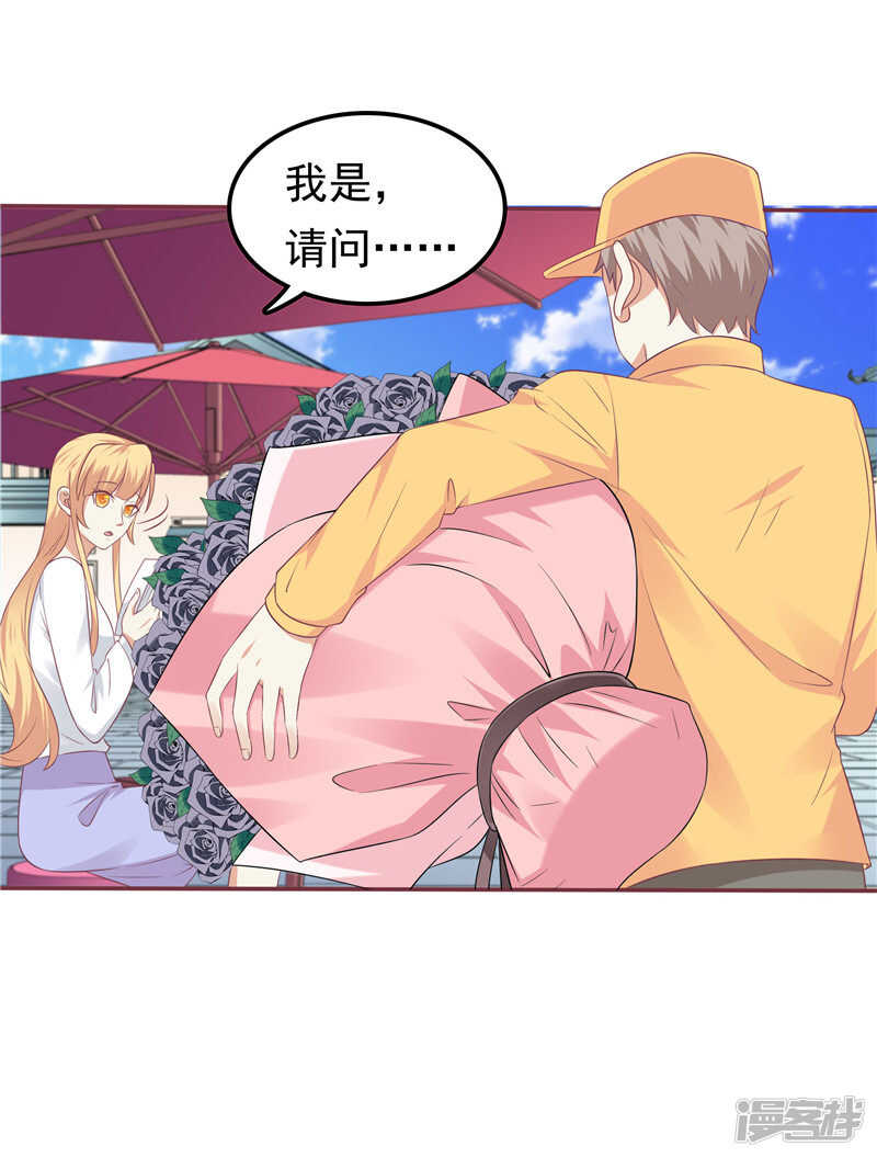 《天才双宝傲娇前妻抱回家》第60话 探班 第33页