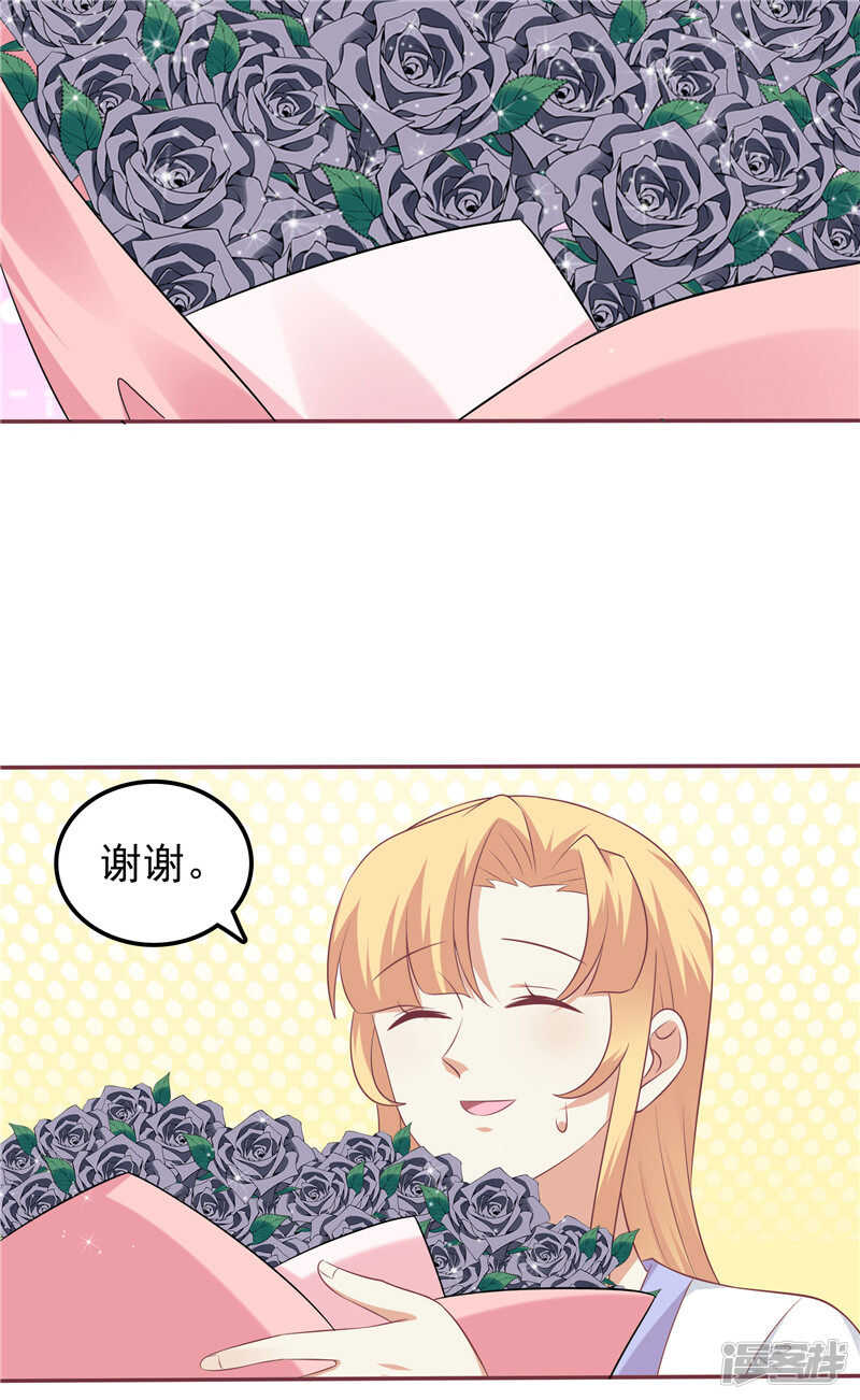 《天才双宝傲娇前妻抱回家》第60话 探班 第35页