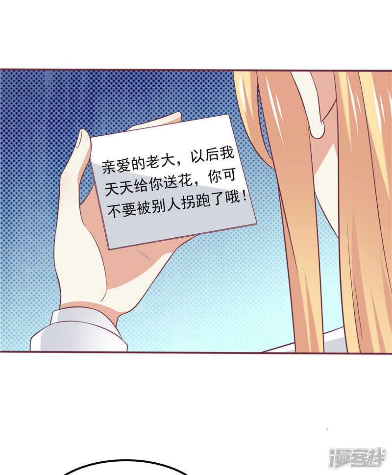《天才双宝傲娇前妻抱回家》第60话 探班 第36页