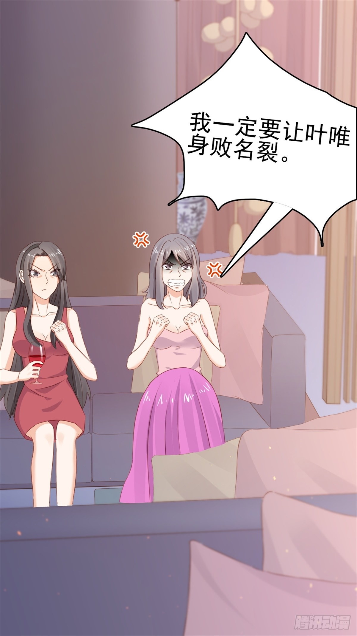 《天才双宝傲娇前妻抱回家》第68话 慈善晚宴被陷害 第12页