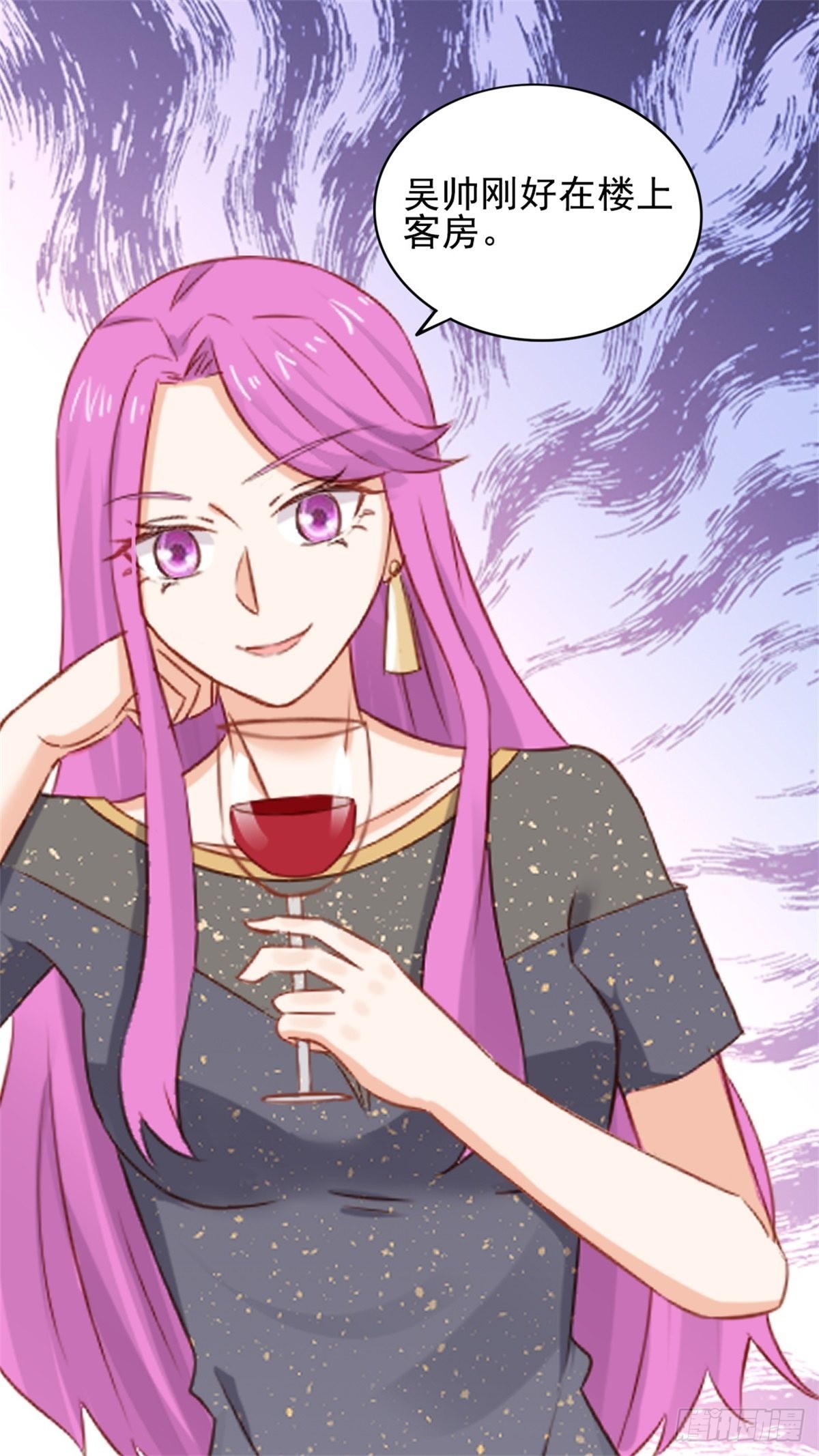 《天才双宝傲娇前妻抱回家》第68话 慈善晚宴被陷害 第16页