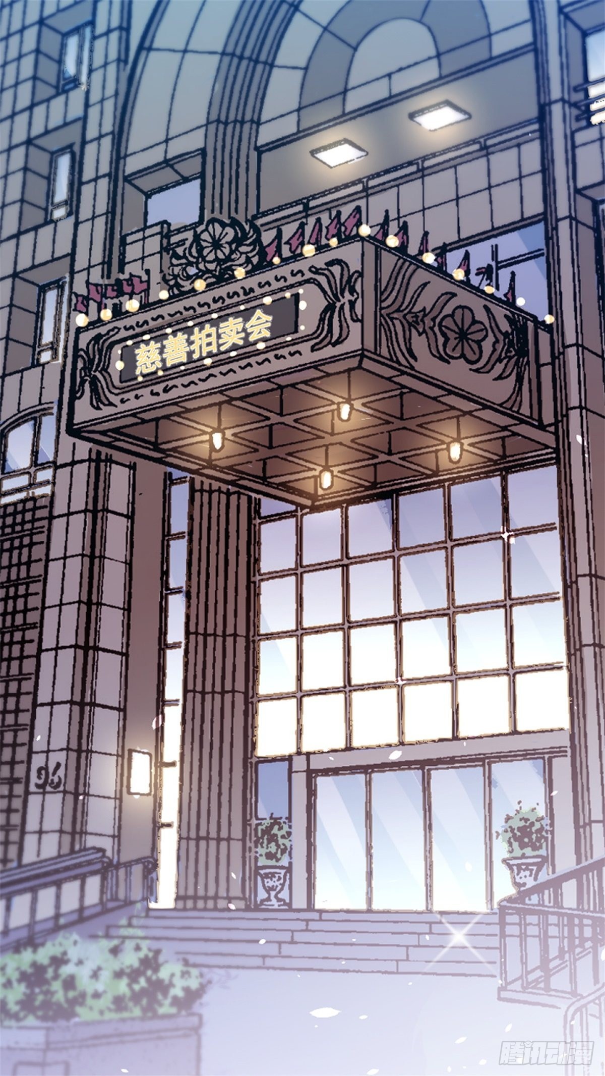 《天才双宝傲娇前妻抱回家》第68话 慈善晚宴被陷害 第1页