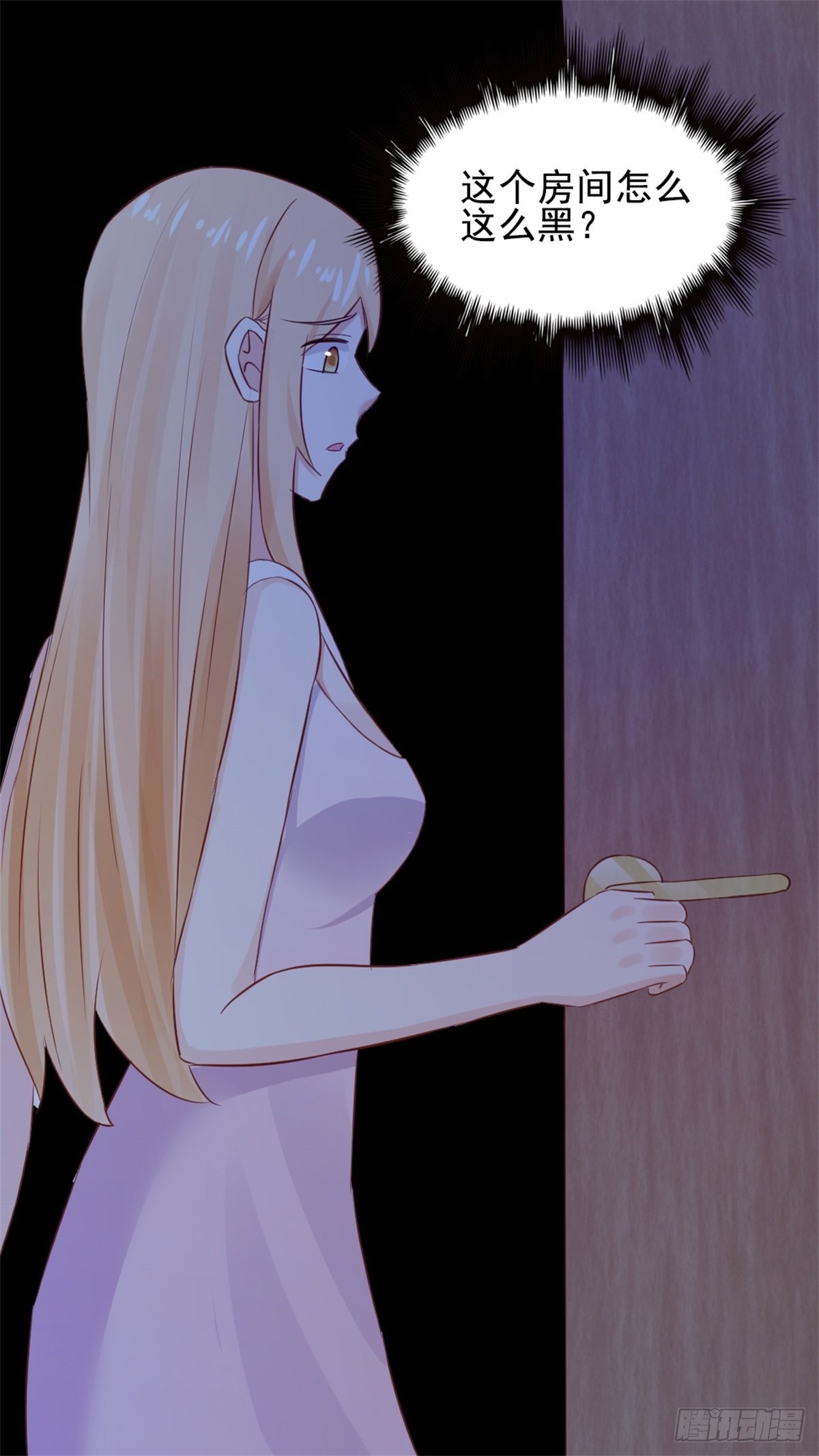 《天才双宝傲娇前妻抱回家》第68话 慈善晚宴被陷害 第21页