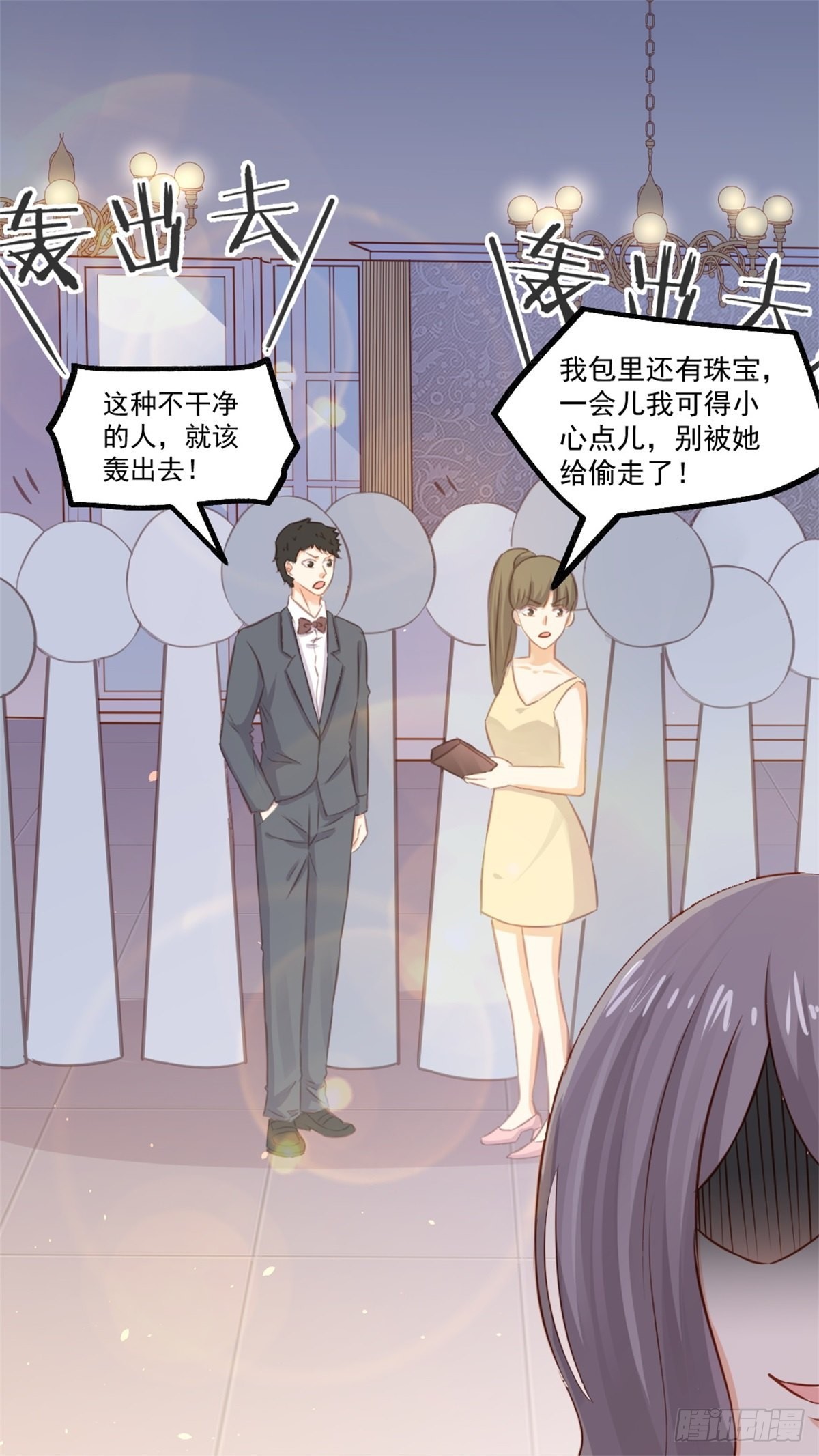 《天才双宝傲娇前妻抱回家》第68话 慈善晚宴被陷害 第6页