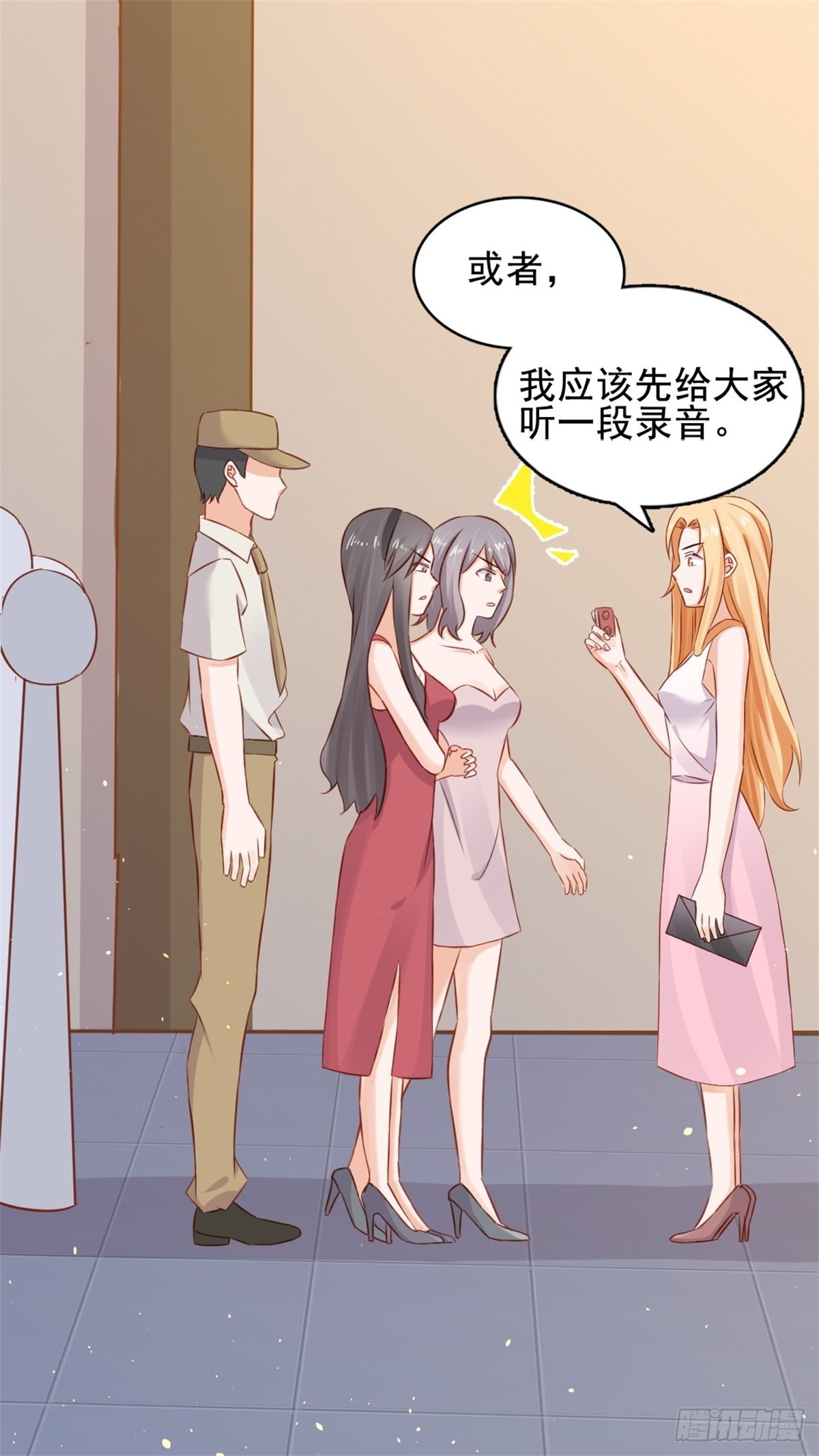 《天才双宝傲娇前妻抱回家》第68话 慈善晚宴被陷害 第8页