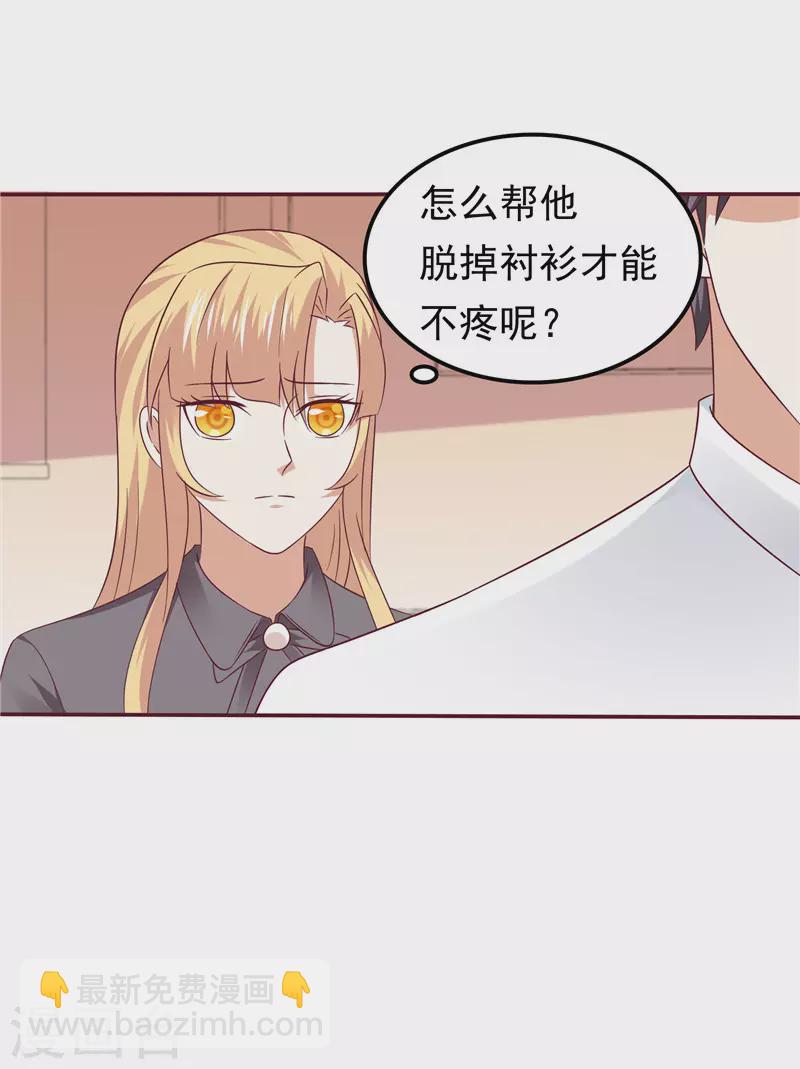《天才双宝傲娇前妻抱回家》第66话我不回去了 第10页