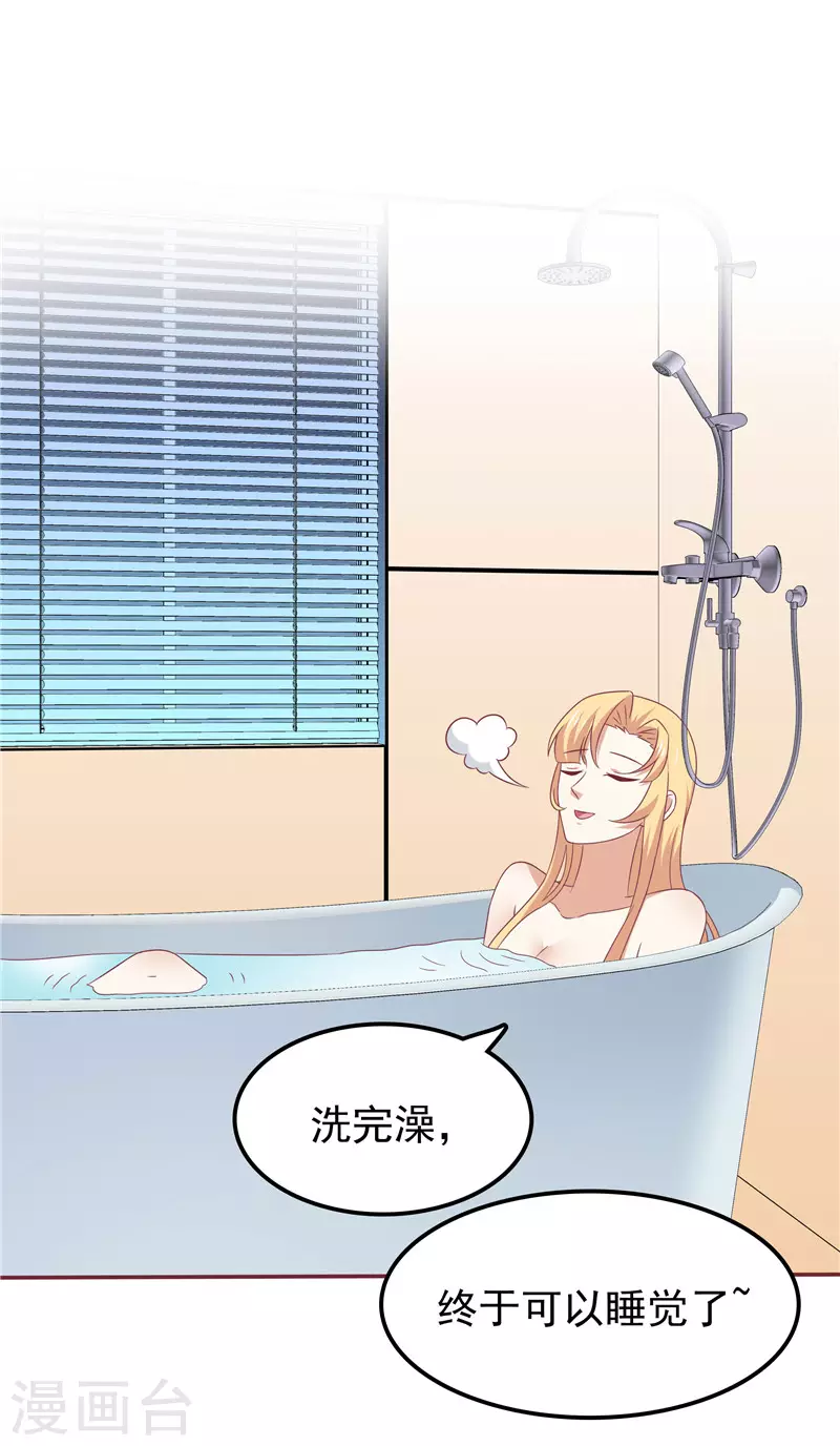 《天才双宝傲娇前妻抱回家》第66话我不回去了 第18页