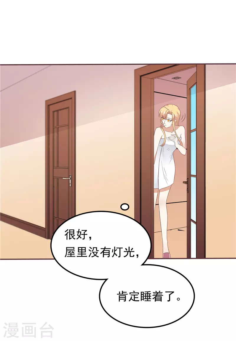 《天才双宝傲娇前妻抱回家》第66话我不回去了 第22页