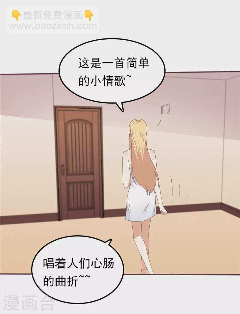 《天才双宝傲娇前妻抱回家》第66话我不回去了 第23页