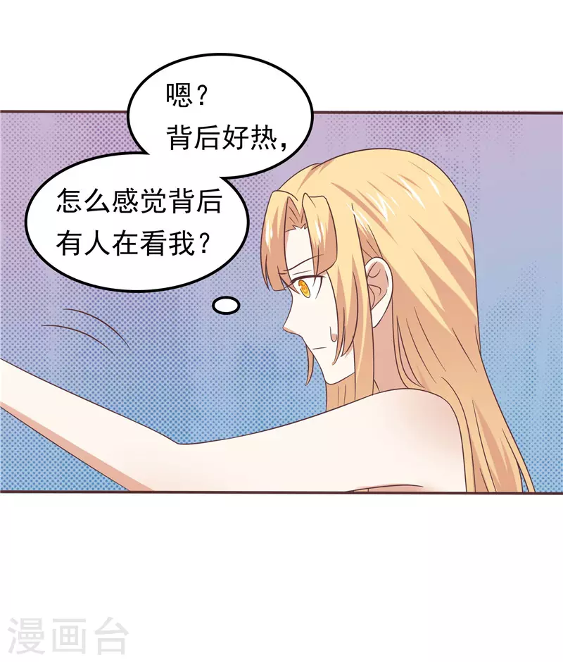 《天才双宝傲娇前妻抱回家》第66话我不回去了 第28页