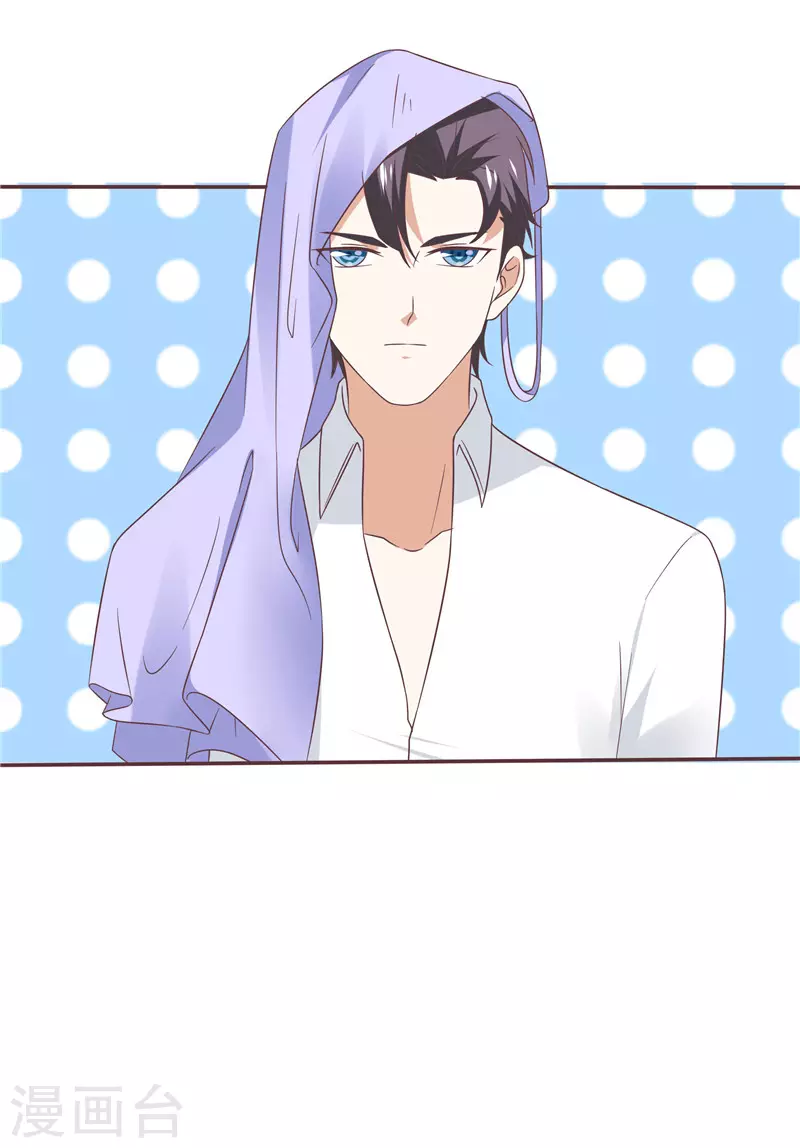 《天才双宝傲娇前妻抱回家》第66话我不回去了 第33页