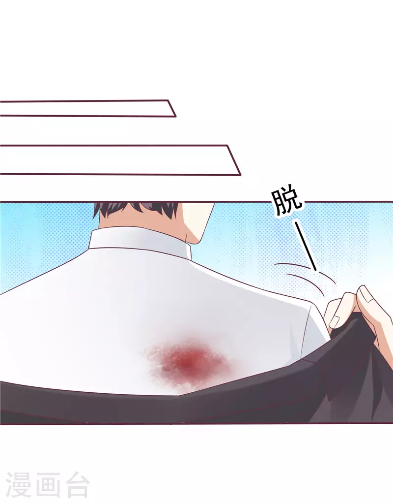 《天才双宝傲娇前妻抱回家》第66话我不回去了 第9页