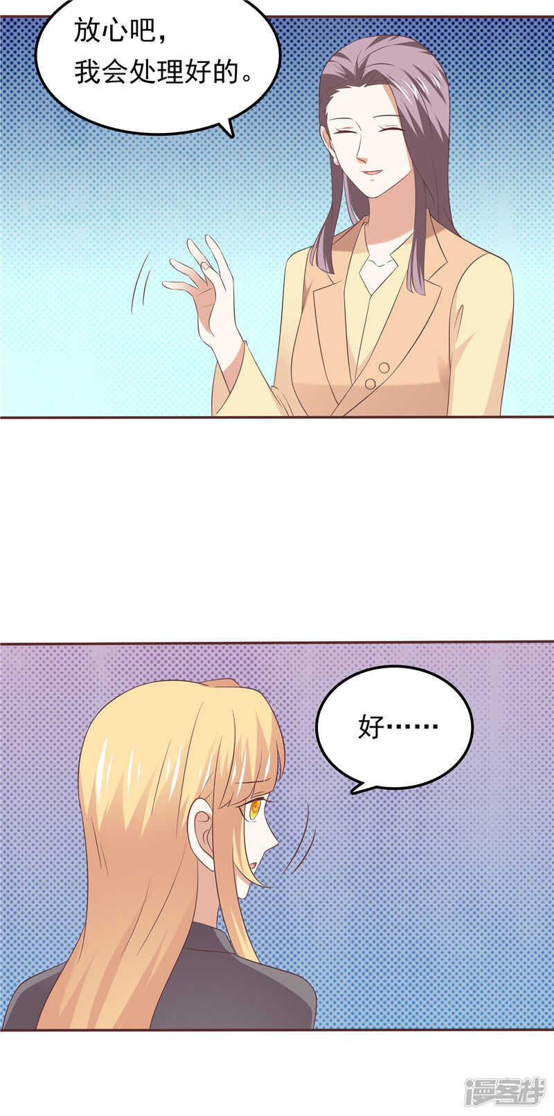 《天才双宝傲娇前妻抱回家》第65话误会解除 第19页