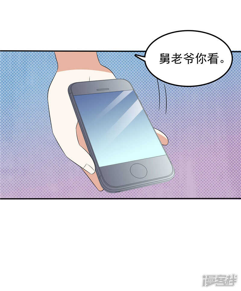 《天才双宝傲娇前妻抱回家》第65话误会解除 第27页