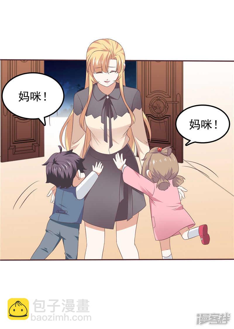 《天才双宝傲娇前妻抱回家》第65话误会解除 第7页