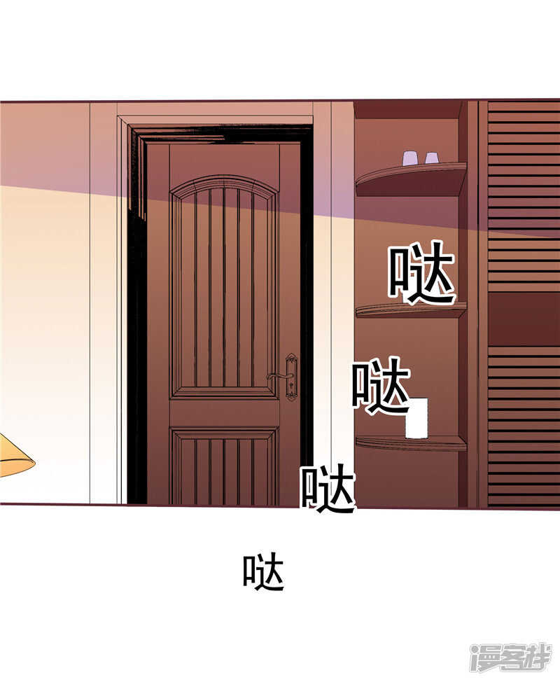 《天才双宝傲娇前妻抱回家》第67话欲速则不达 第11页