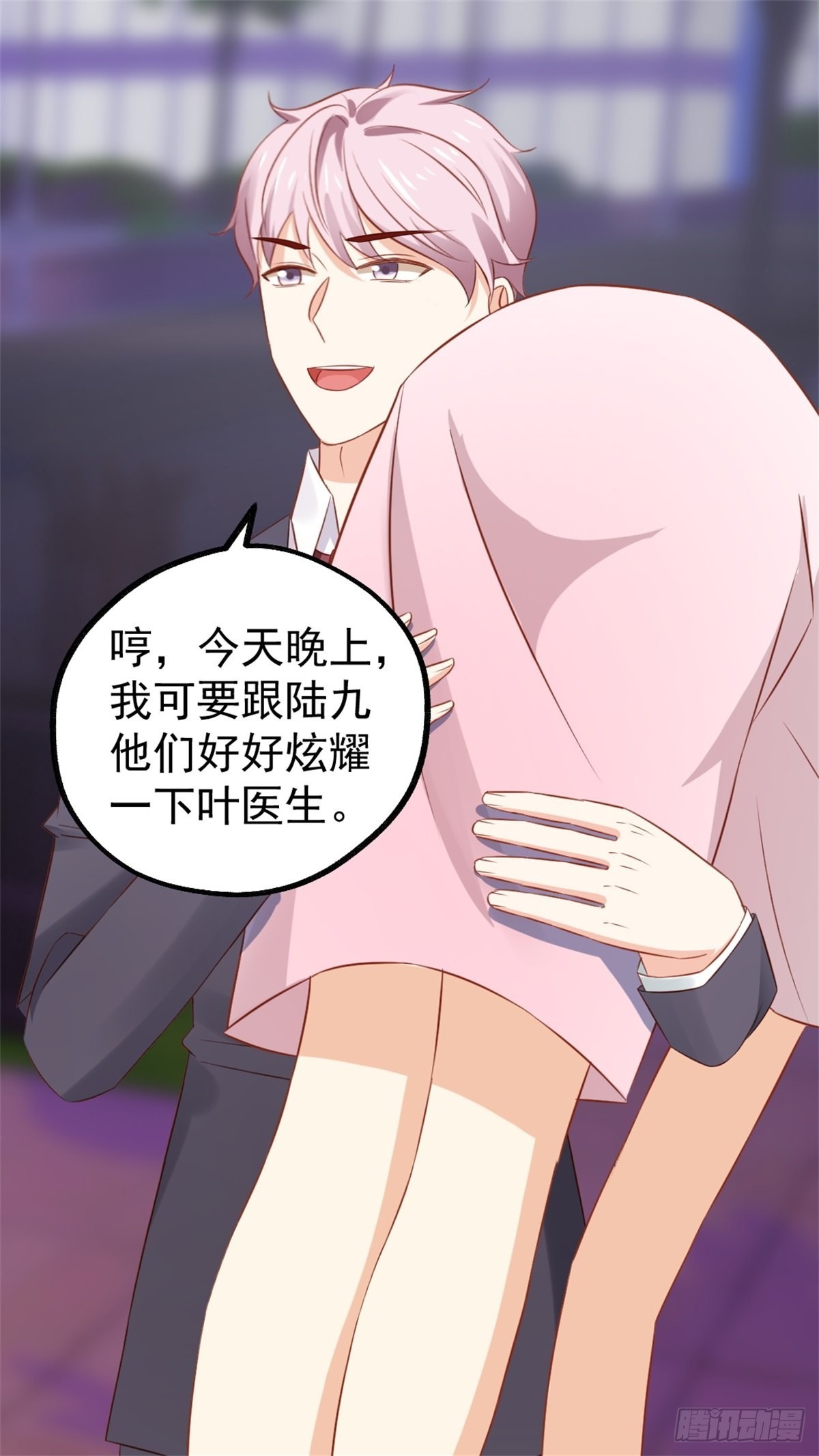 《天才双宝傲娇前妻抱回家》第72话 被陌生男子带走 第10页