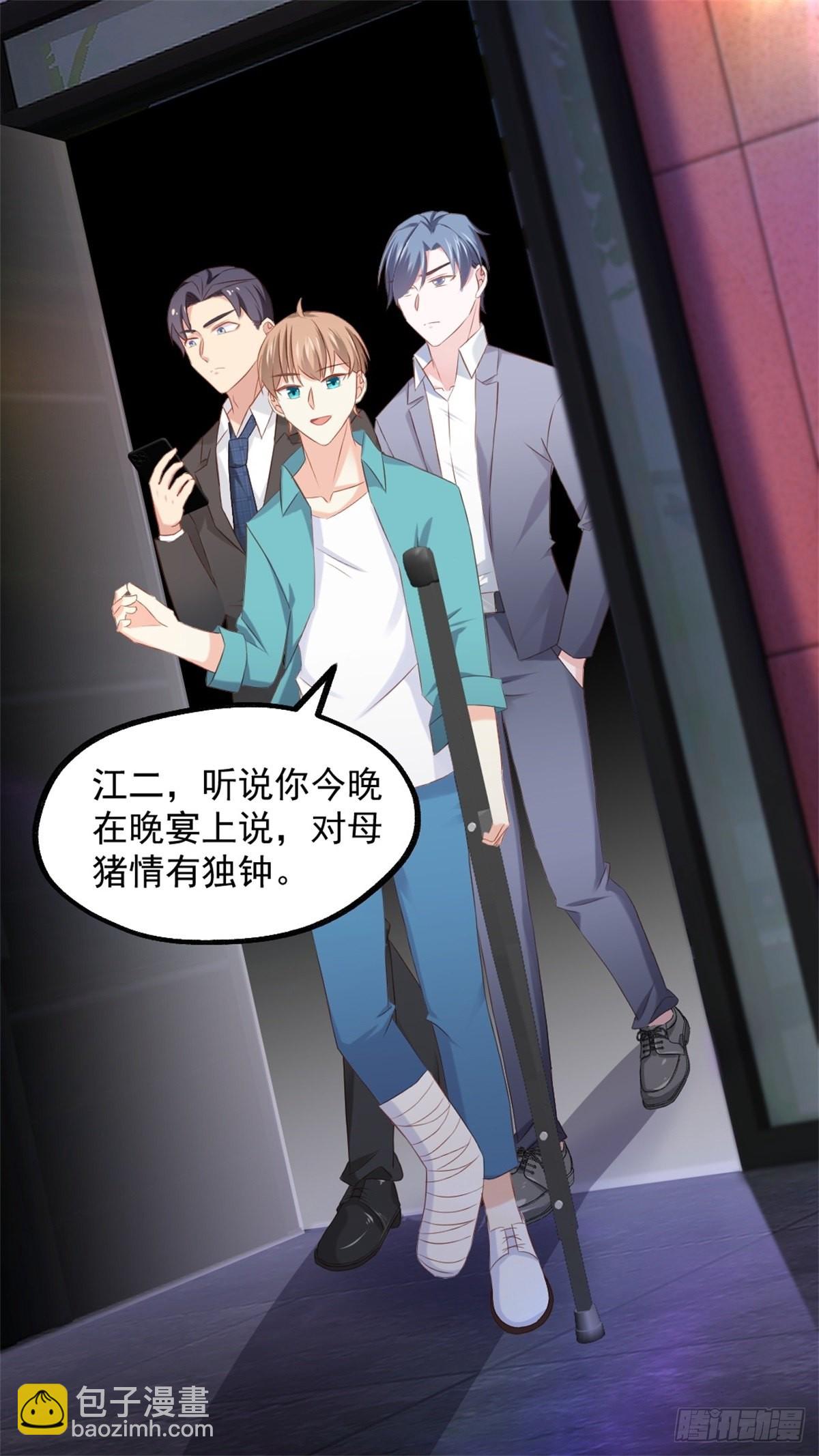《天才双宝傲娇前妻抱回家》第72话 被陌生男子带走 第15页