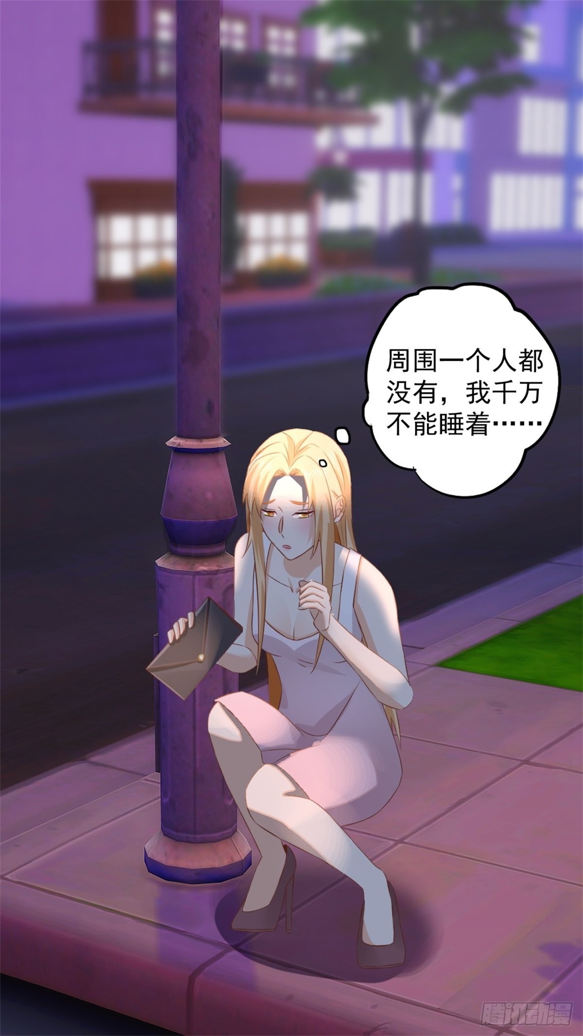 《天才双宝傲娇前妻抱回家》第72话 被陌生男子带走 第4页