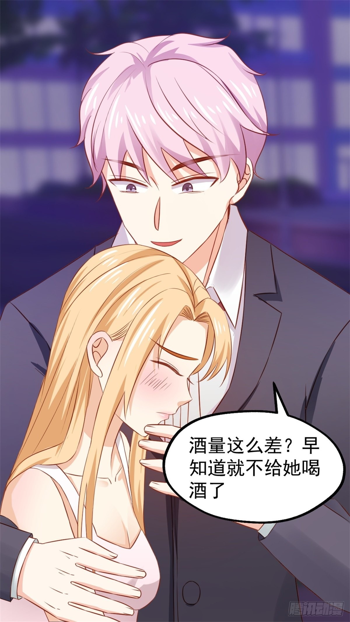《天才双宝傲娇前妻抱回家》第72话 被陌生男子带走 第9页