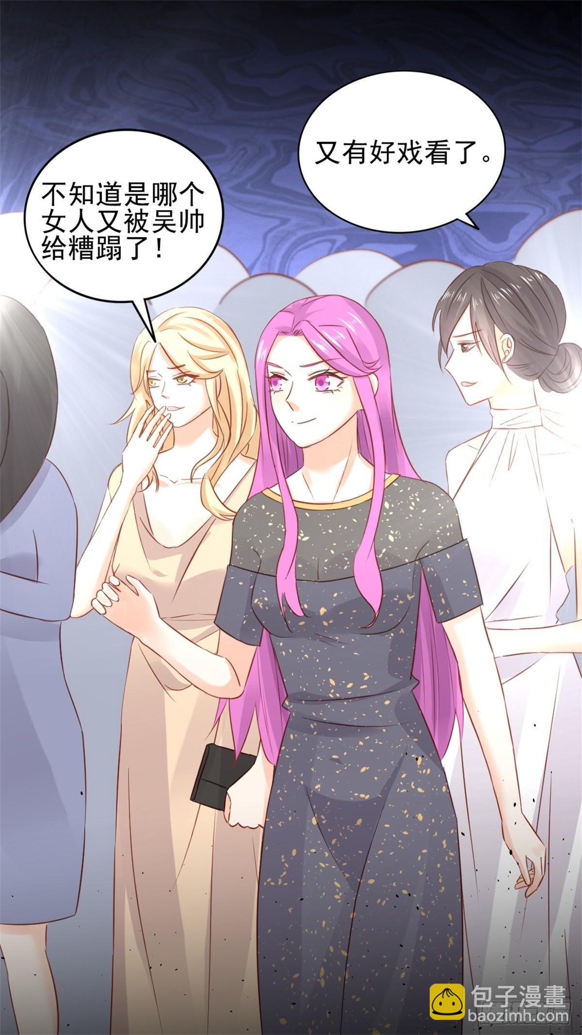 《天才双宝傲娇前妻抱回家》第70话 慈善晚宴被陷害3 第10页