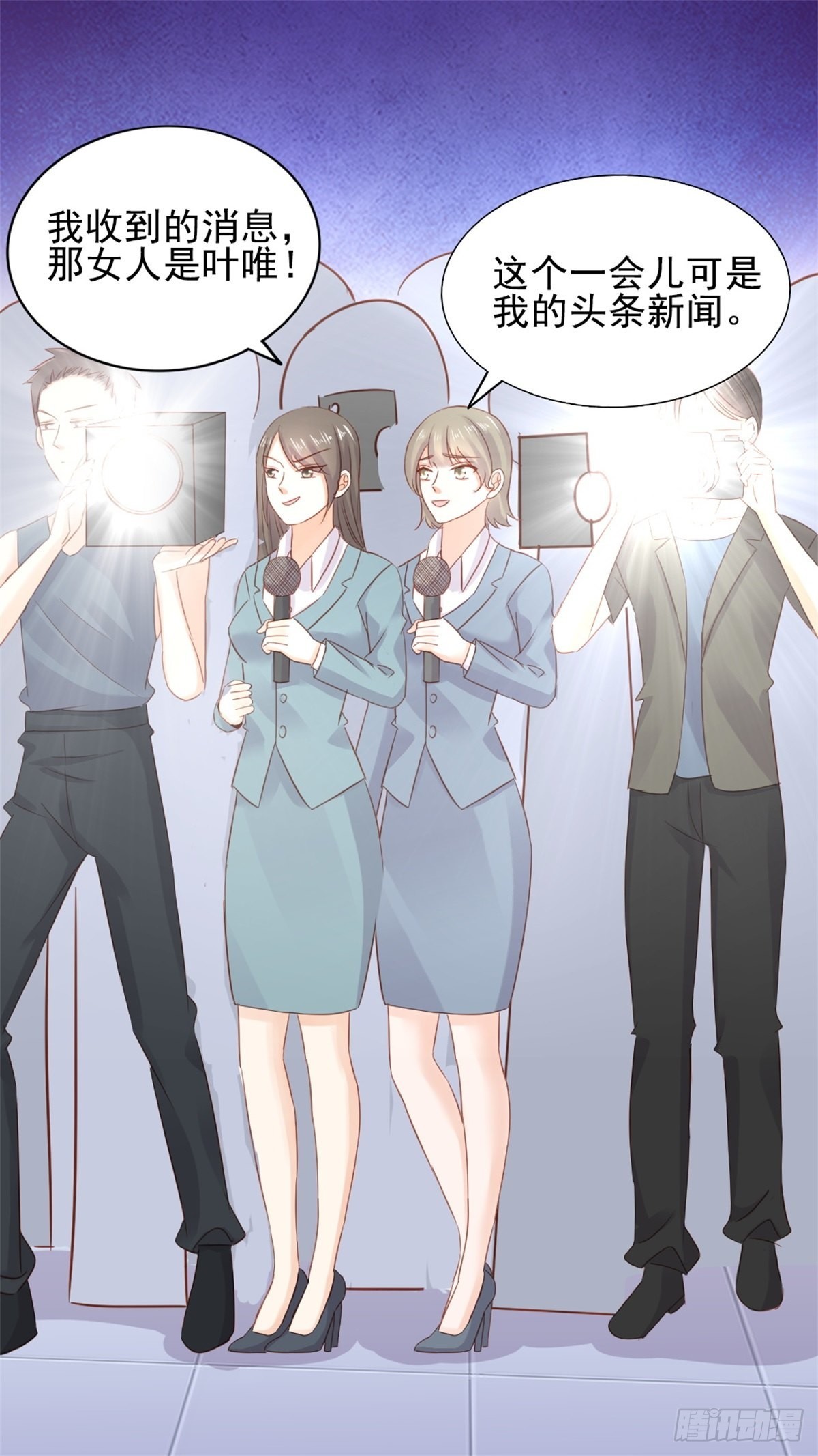 《天才双宝傲娇前妻抱回家》第70话 慈善晚宴被陷害3 第11页
