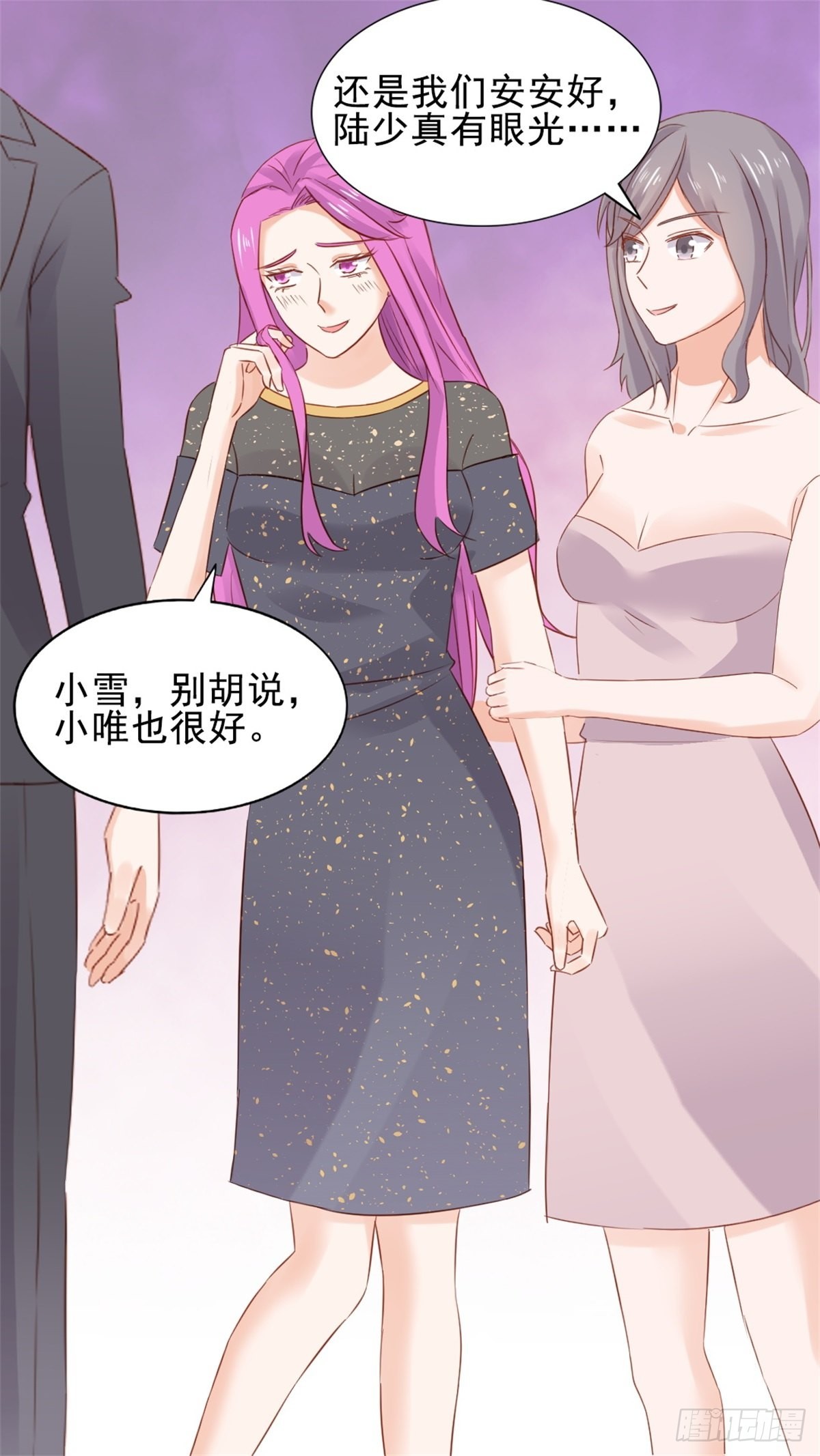 《天才双宝傲娇前妻抱回家》第70话 慈善晚宴被陷害3 第19页