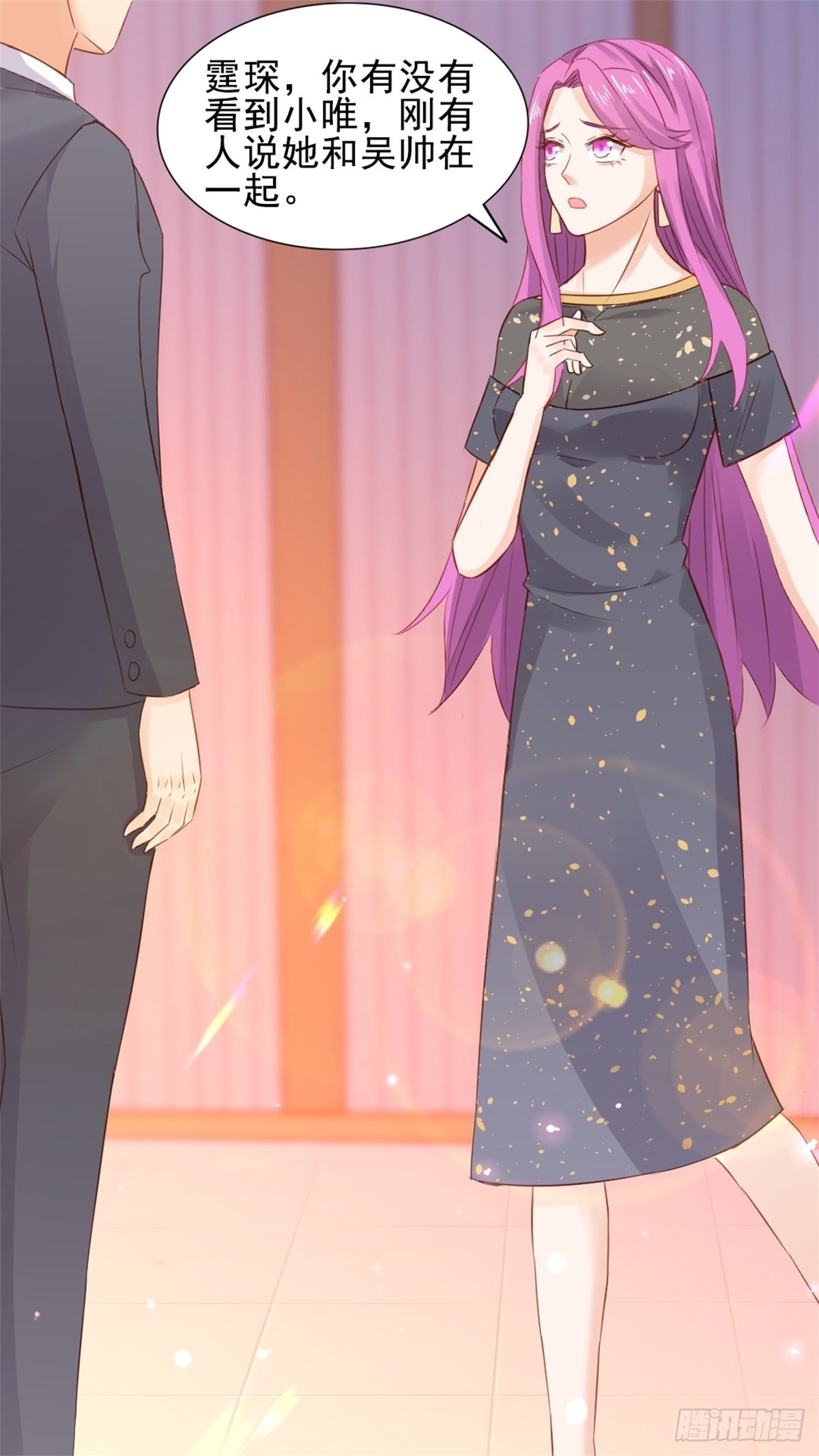 《天才双宝傲娇前妻抱回家》第70话 慈善晚宴被陷害3 第3页