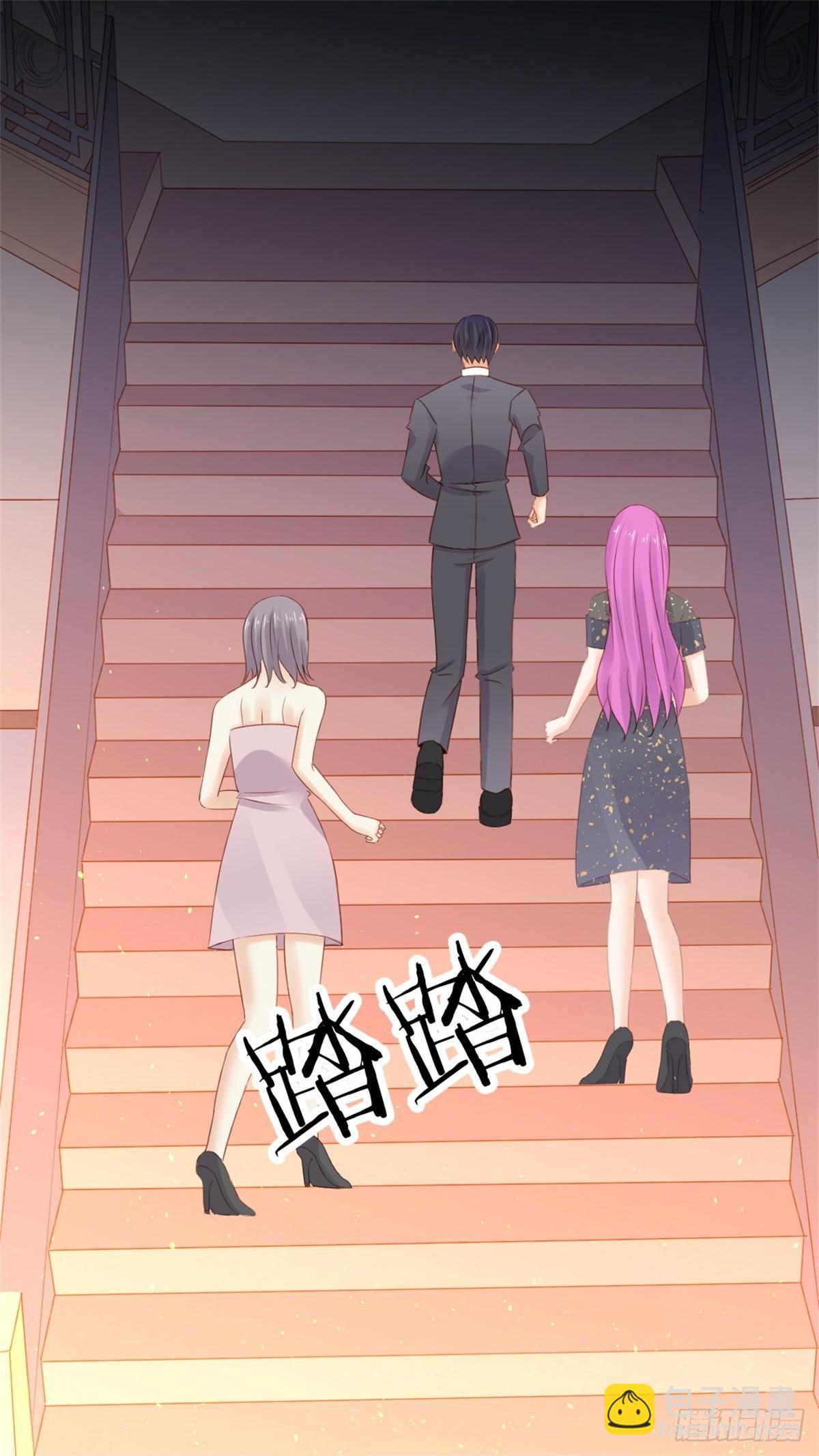 《天才双宝傲娇前妻抱回家》第70话 慈善晚宴被陷害3 第8页