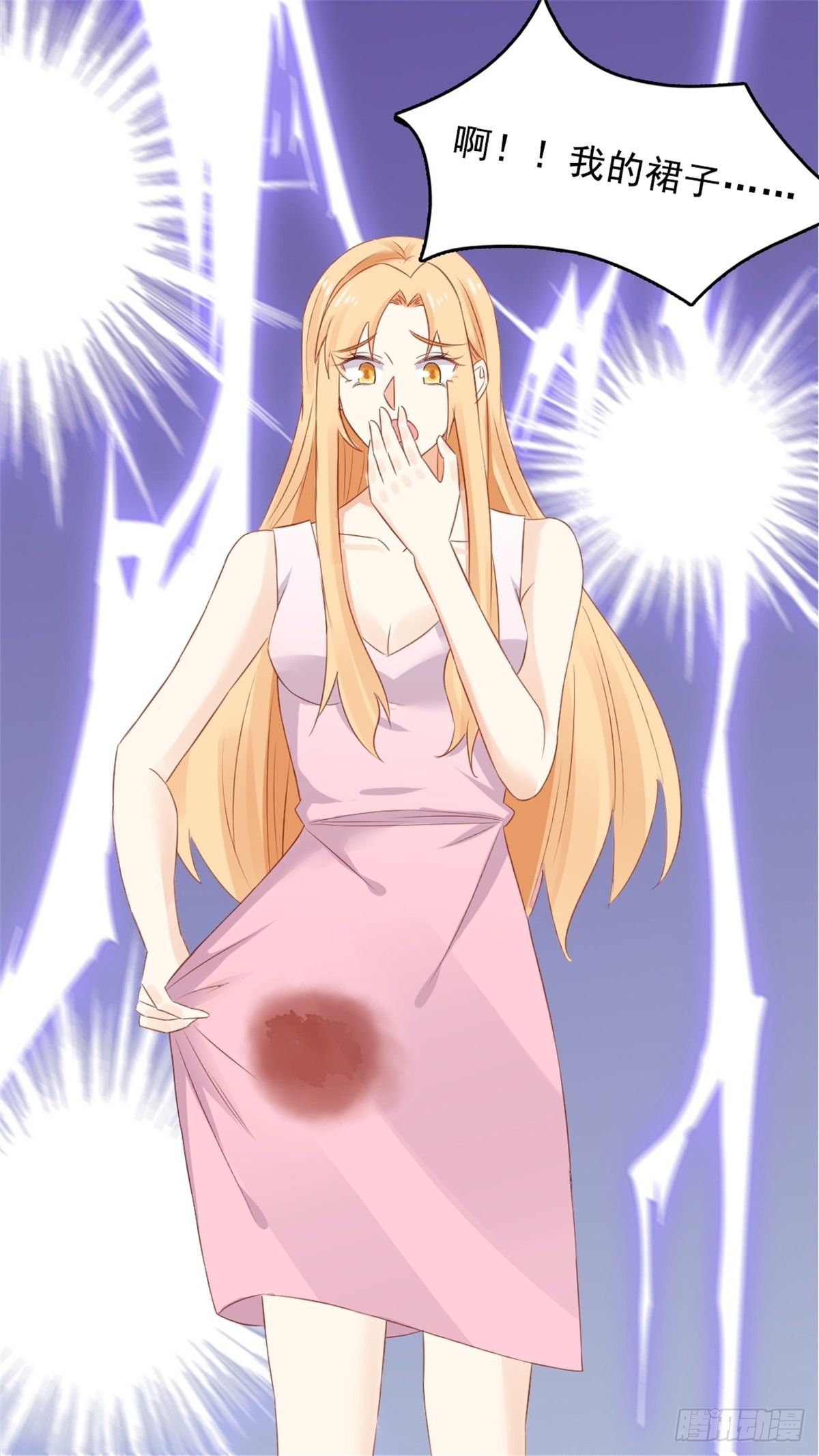 《天才双宝傲娇前妻抱回家》第69话 慈善晚宴被陷害2 第10页