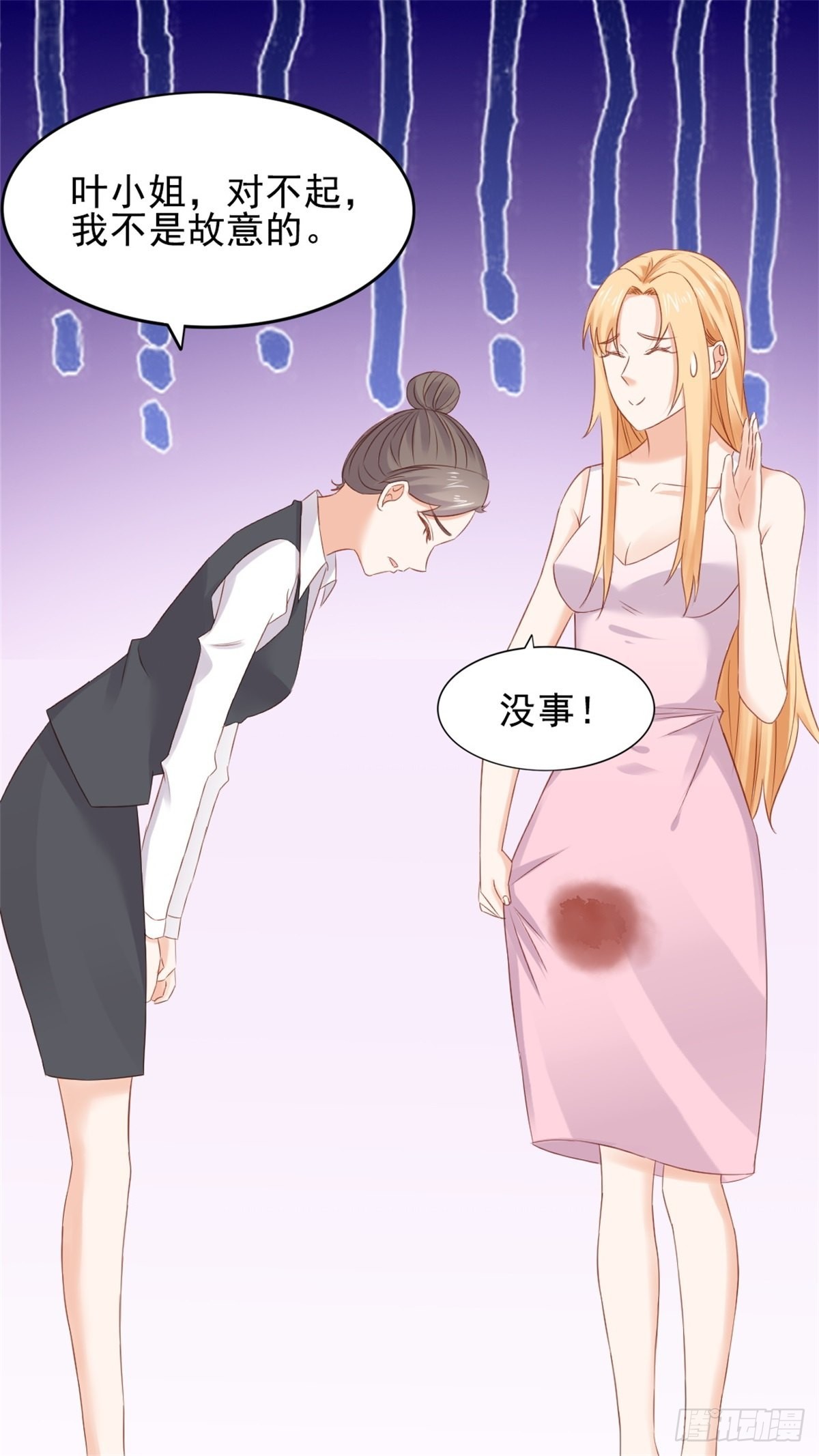 《天才双宝傲娇前妻抱回家》第69话 慈善晚宴被陷害2 第11页