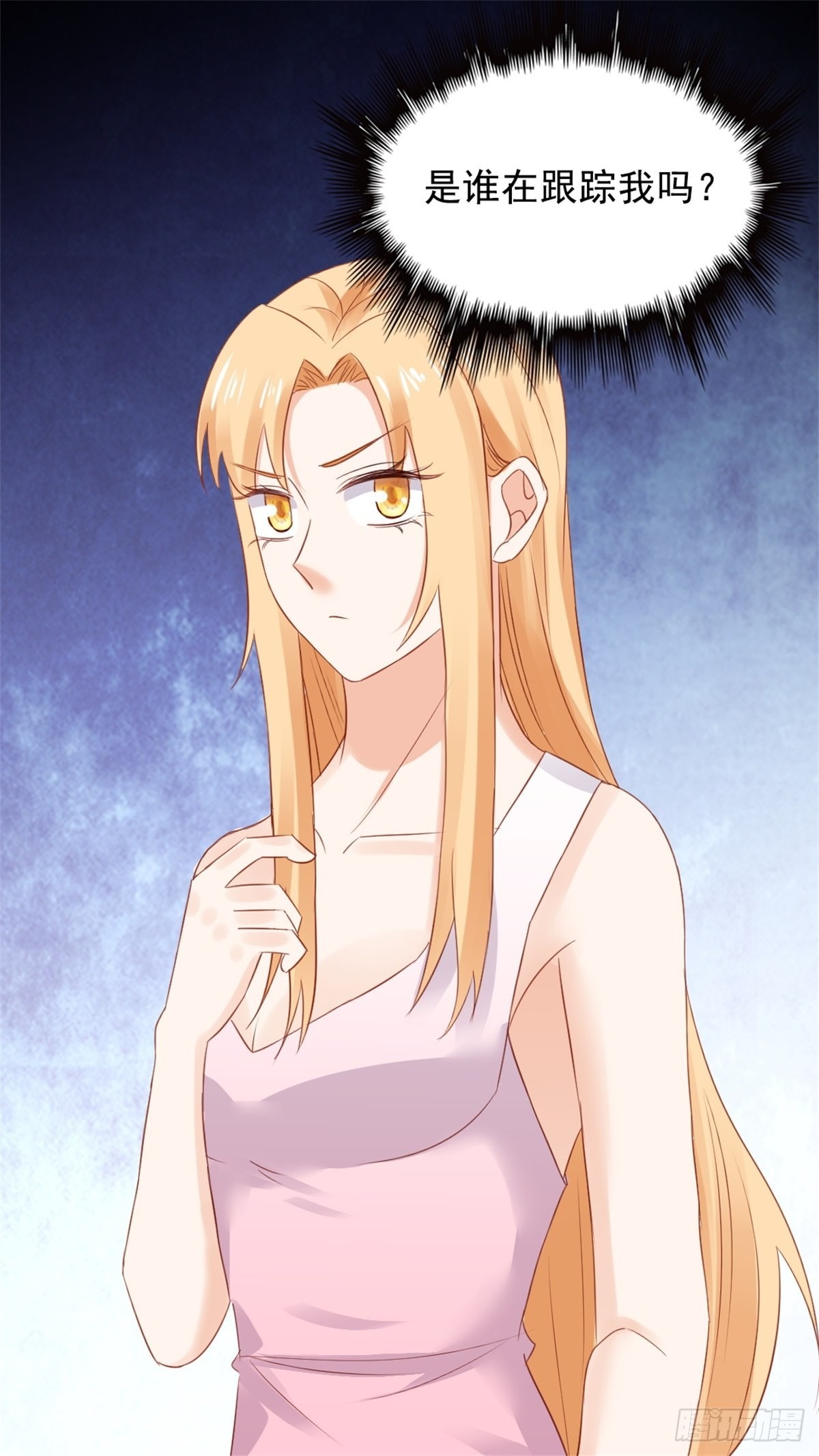 《天才双宝傲娇前妻抱回家》第69话 慈善晚宴被陷害2 第16页