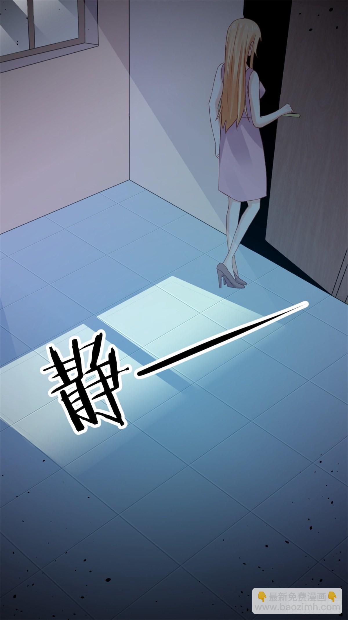 《天才双宝傲娇前妻抱回家》第69话 慈善晚宴被陷害2 第20页