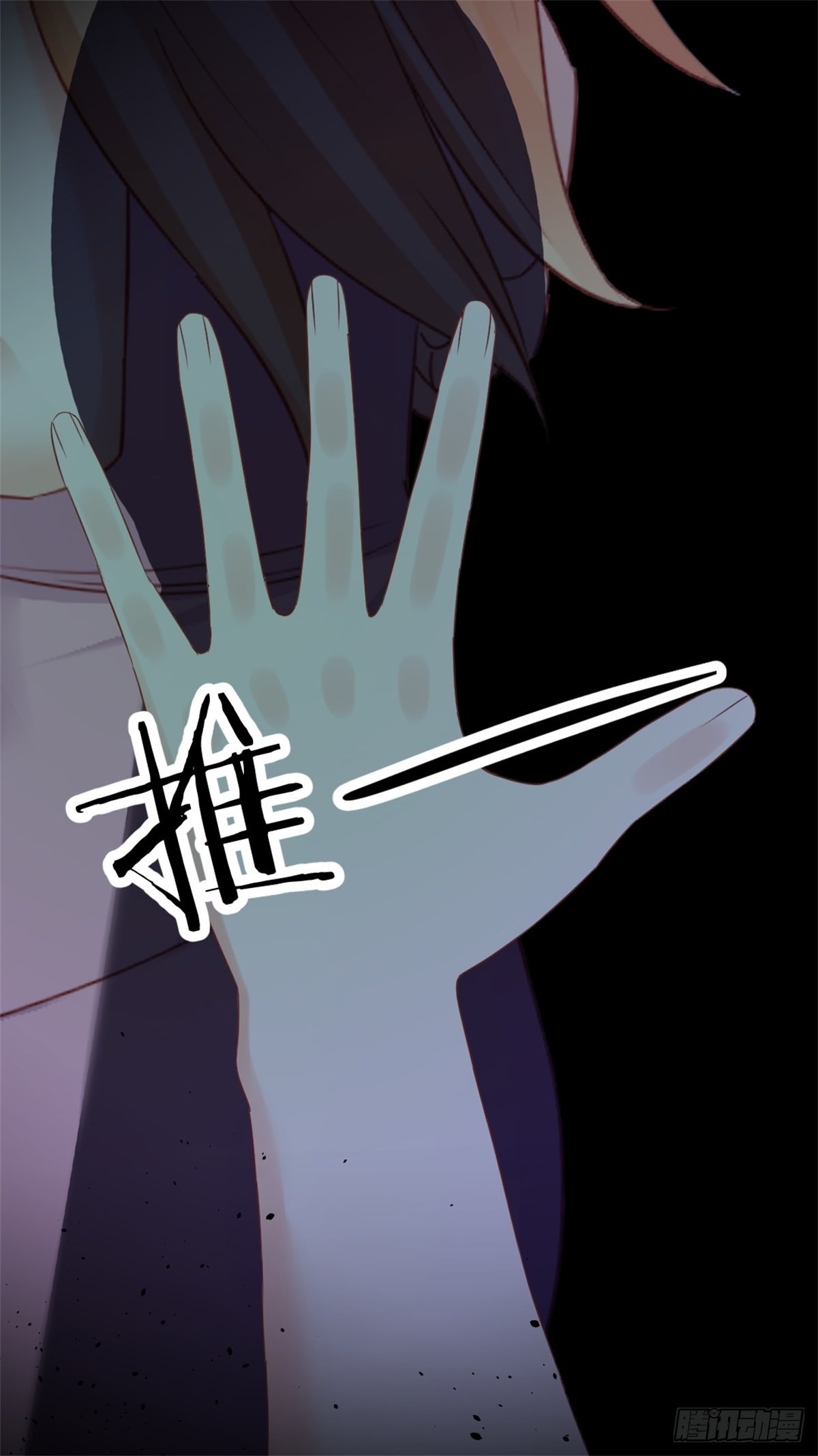 《天才双宝傲娇前妻抱回家》第69话 慈善晚宴被陷害2 第24页