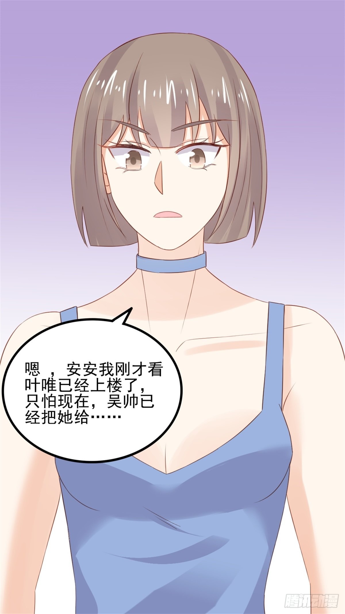 《天才双宝傲娇前妻抱回家》第69话 慈善晚宴被陷害2 第28页