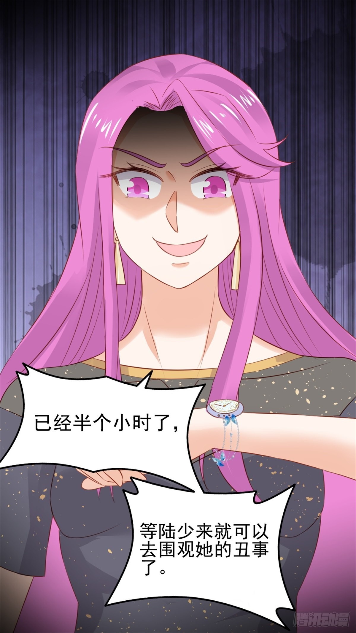 《天才双宝傲娇前妻抱回家》第69话 慈善晚宴被陷害2 第29页