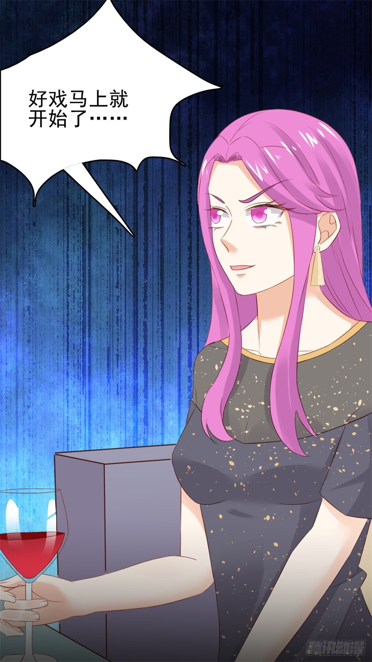 《天才双宝傲娇前妻抱回家》第69话 慈善晚宴被陷害2 第31页