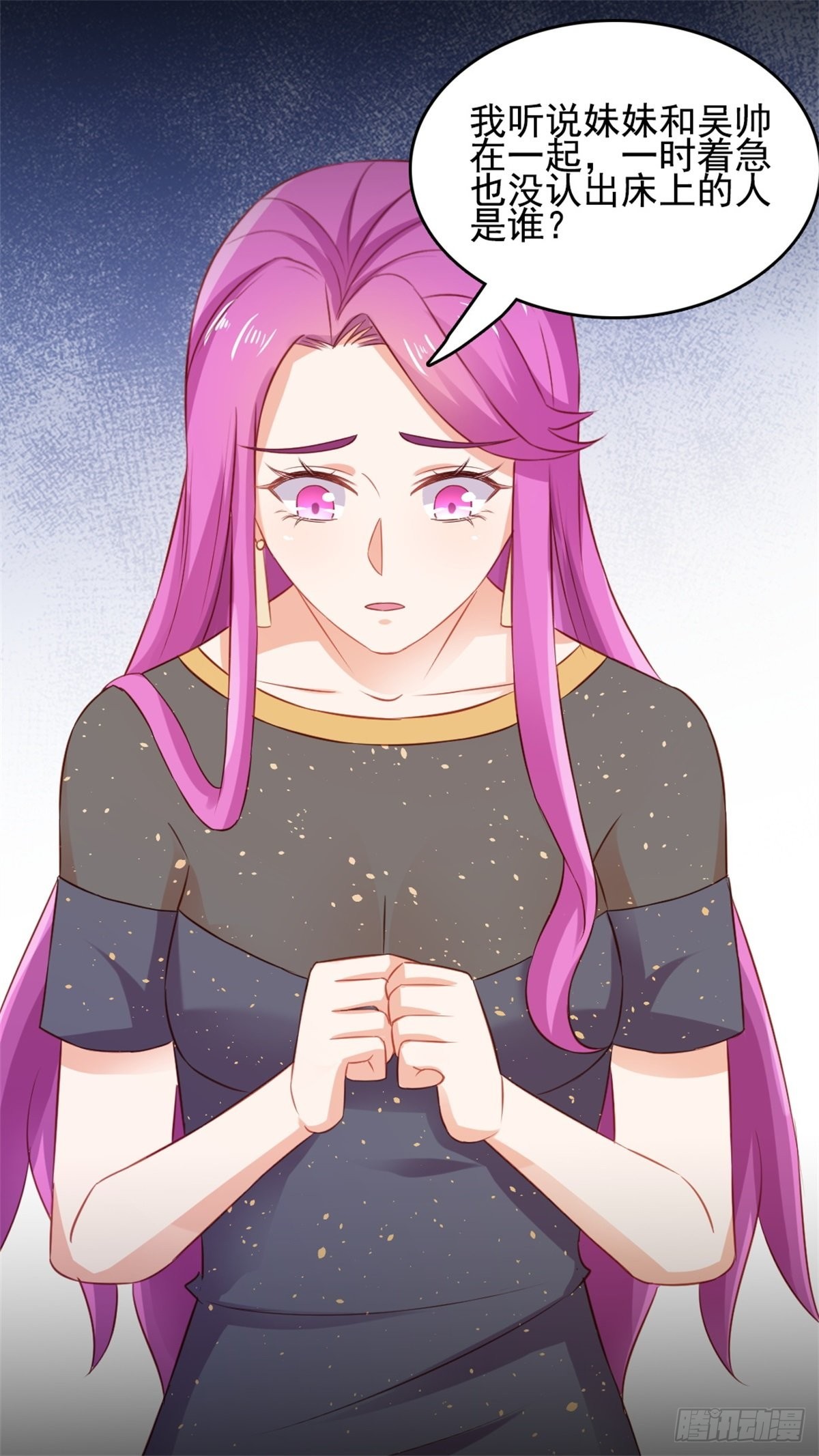 《天才双宝傲娇前妻抱回家》第71话 叶安好的报应 第1页