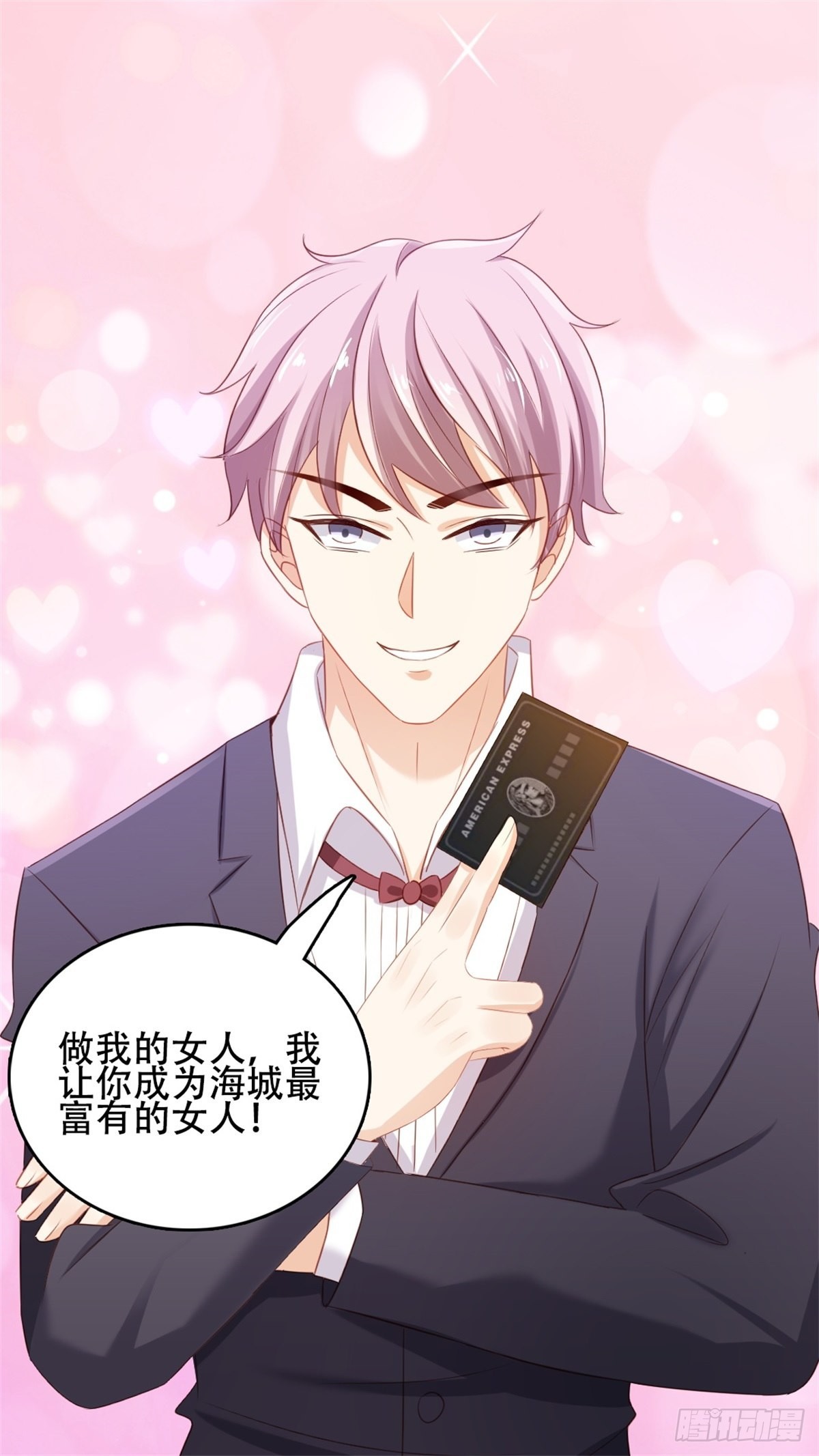 《天才双宝傲娇前妻抱回家》第71话 叶安好的报应 第21页