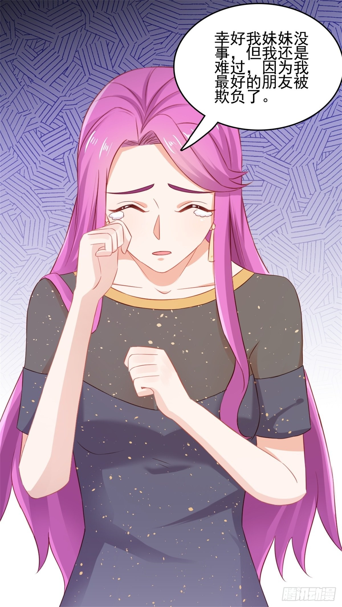 《天才双宝傲娇前妻抱回家》第71话 叶安好的报应 第3页