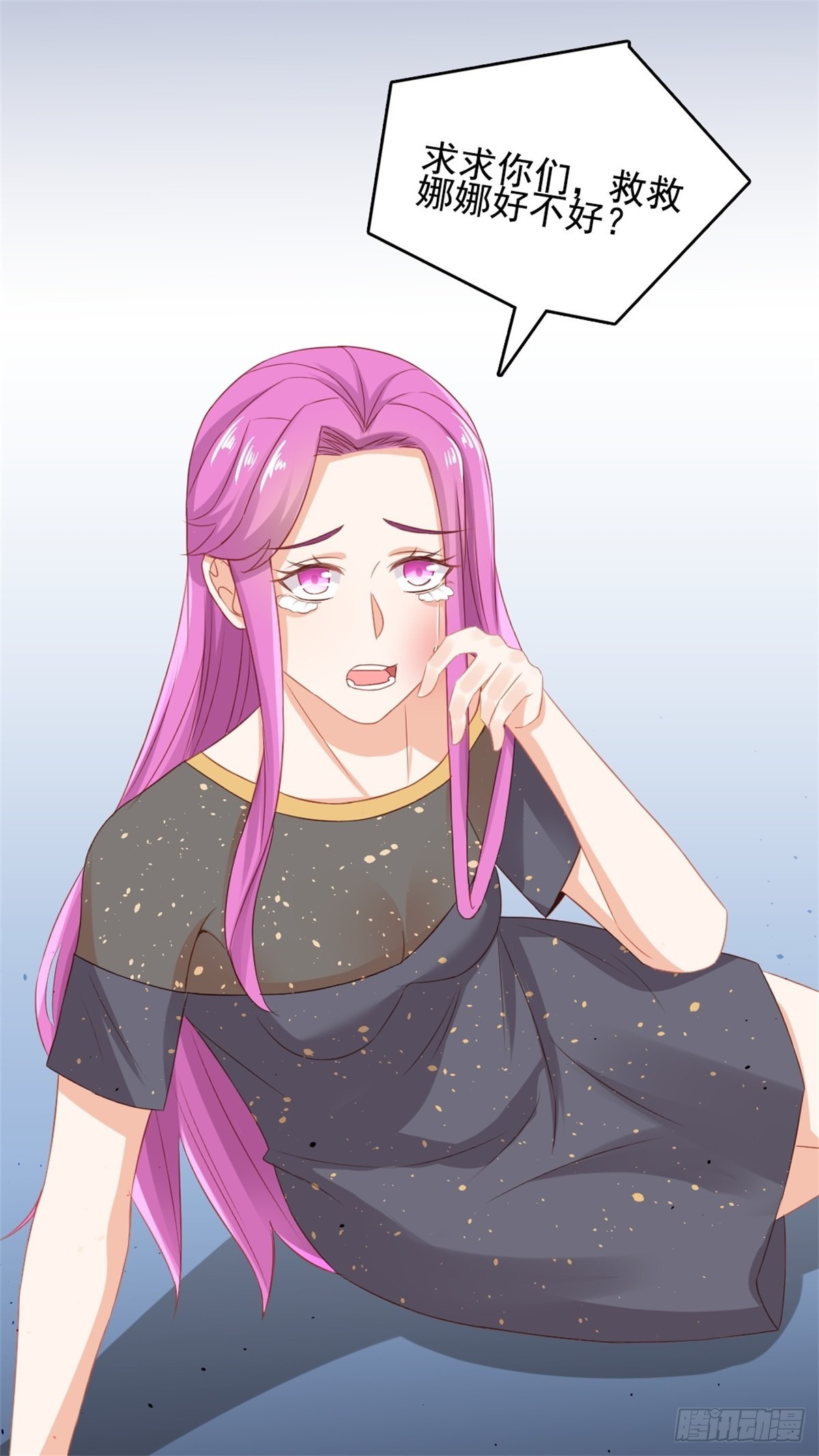 《天才双宝傲娇前妻抱回家》第71话 叶安好的报应 第7页