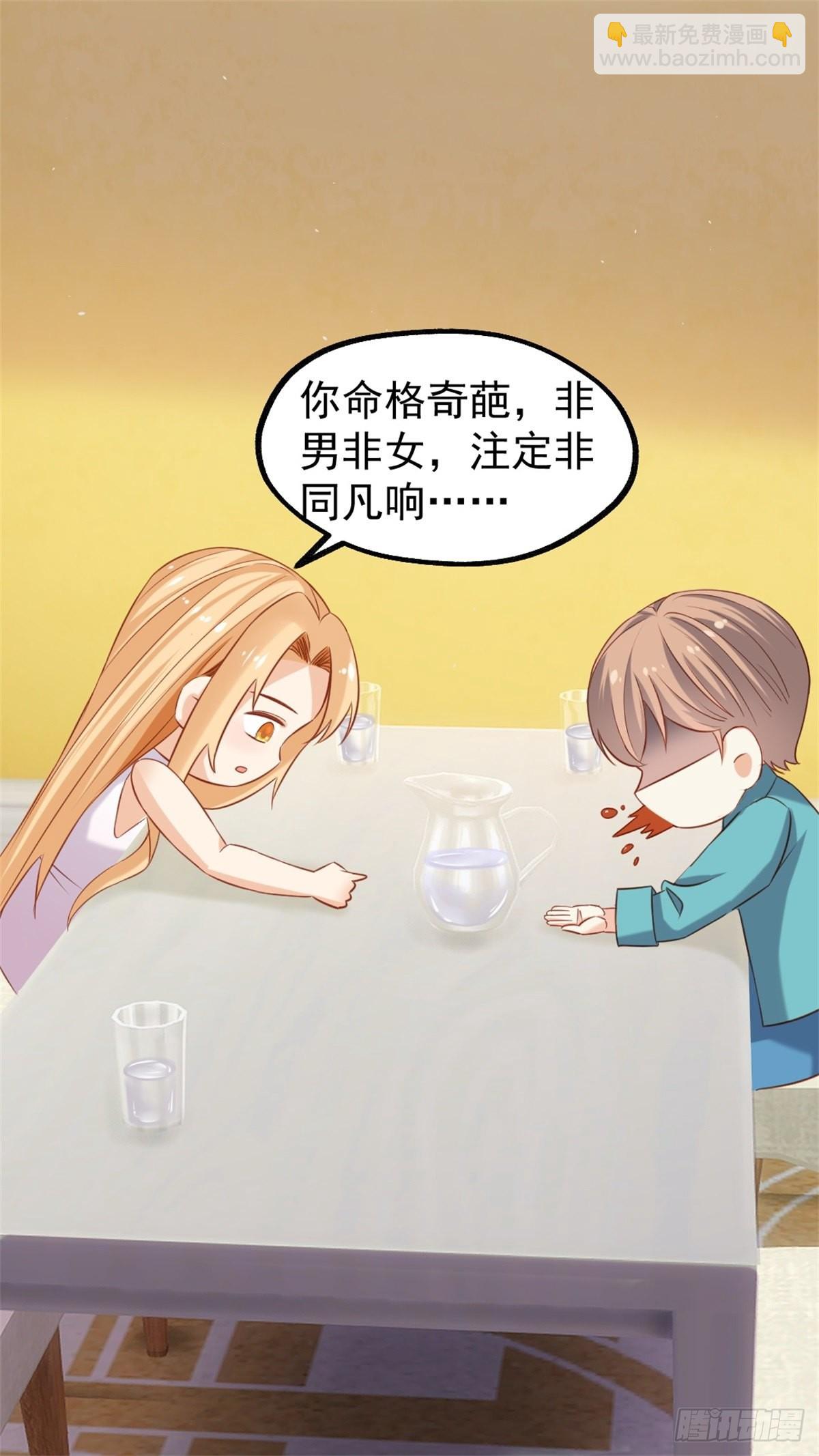 《天才双宝傲娇前妻抱回家》第74话来，我们亲亲 第10页
