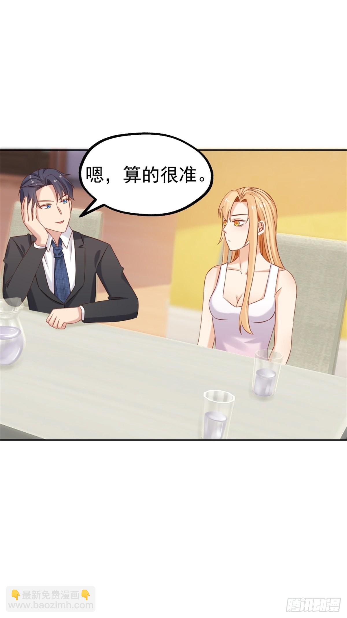 《天才双宝傲娇前妻抱回家》第74话来，我们亲亲 第11页