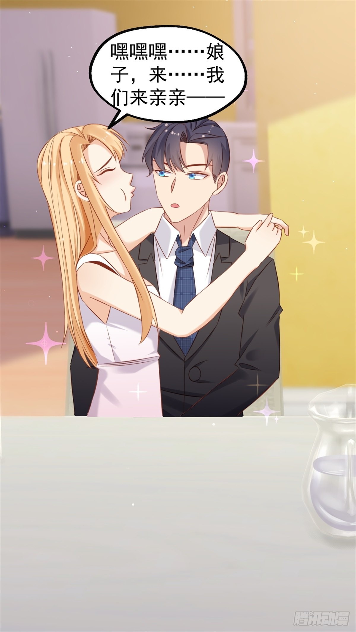 《天才双宝傲娇前妻抱回家》第74话来，我们亲亲 第13页