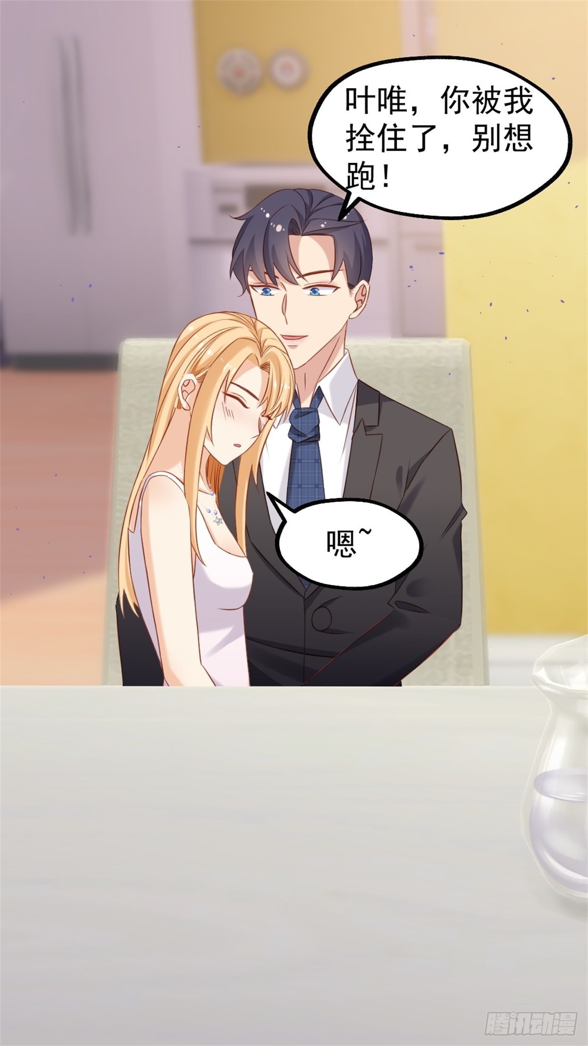 《天才双宝傲娇前妻抱回家》第74话来，我们亲亲 第15页